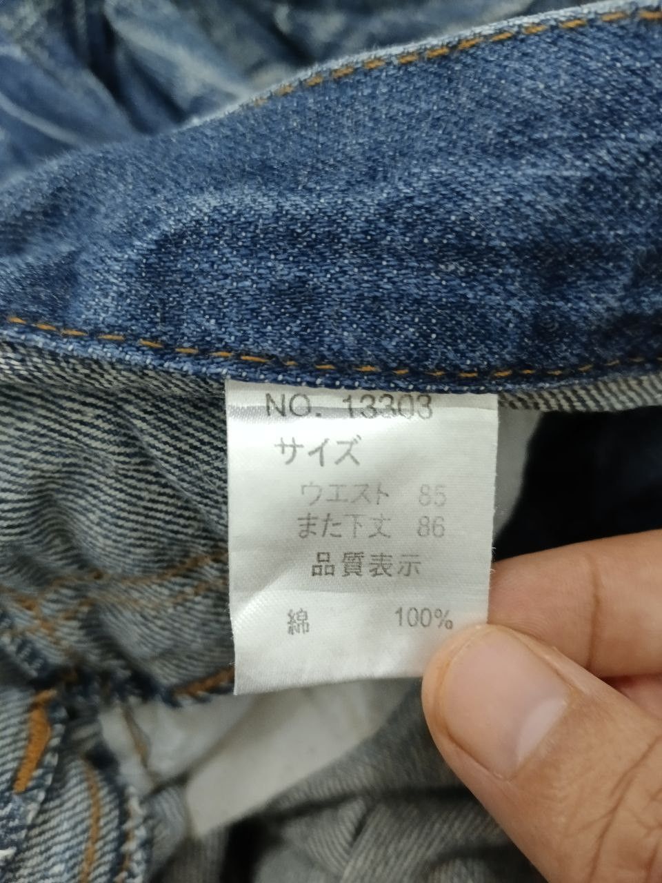 Japanese Brand SICK DOUBLE WAIST NYLAUS DENIM PANTS Size US 31 - 6 Thumbnail