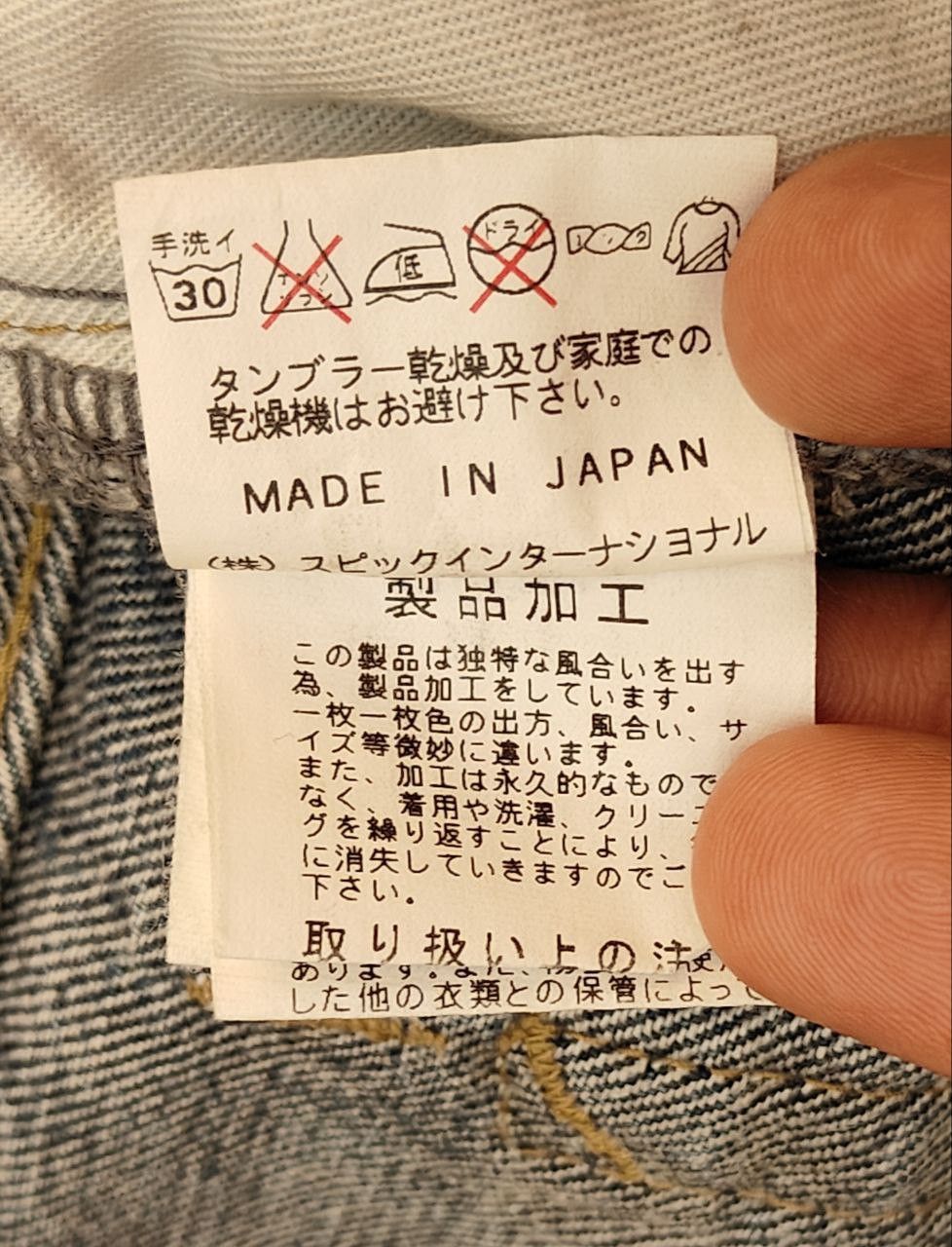 Tornado Mart Tornado Mart Japan Flare Denim Size US 33 - 10 Thumbnail