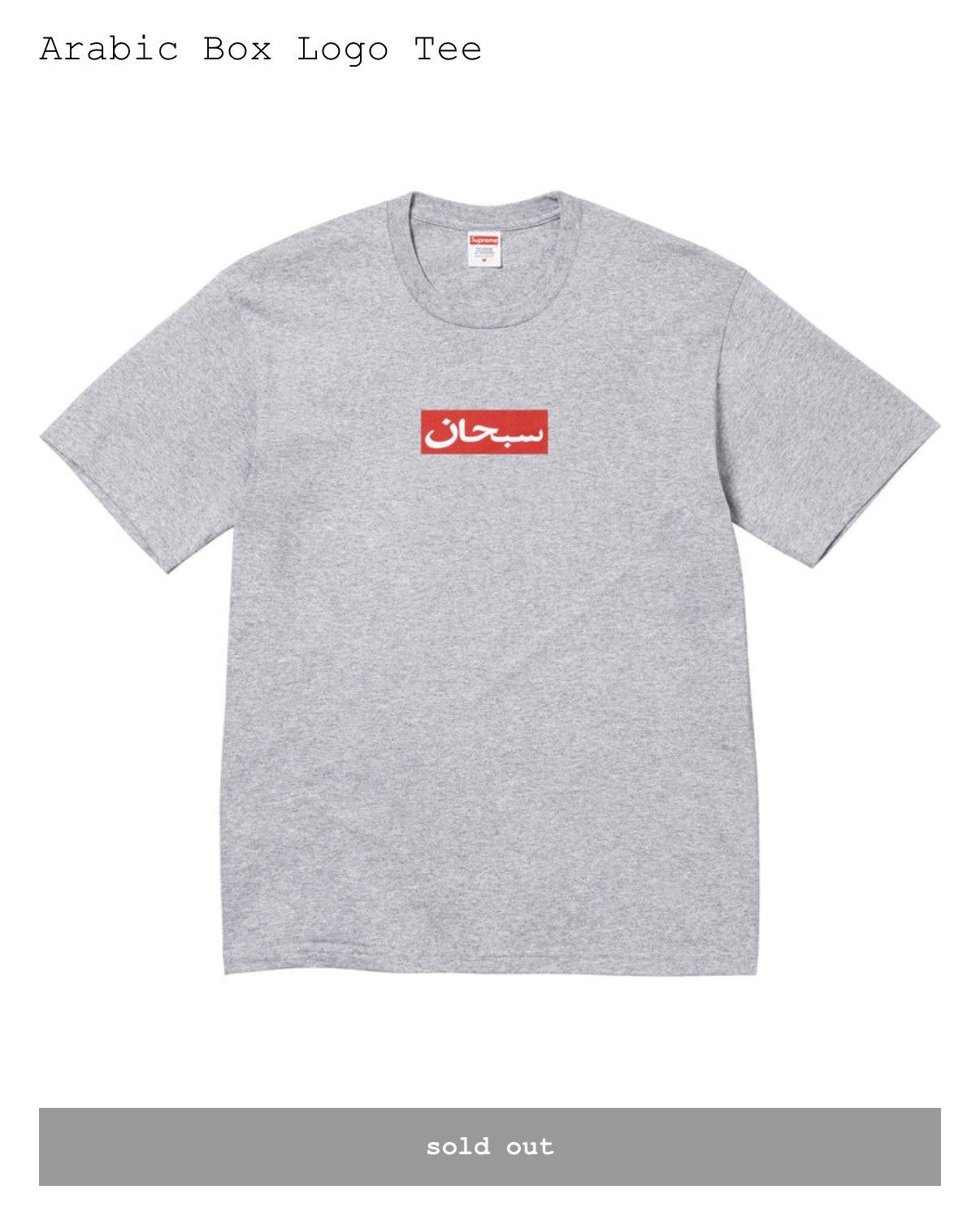 Supreme Supreme Arabic Box Logo Tee Gray XL Size US XL / EU 56 / 4 - 5 Thumbnail