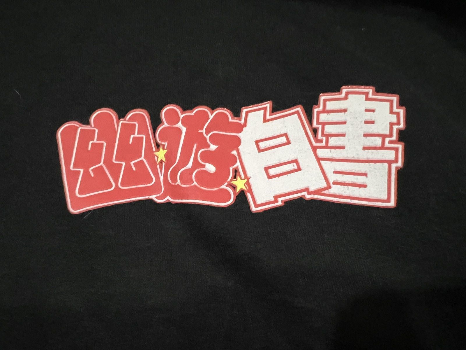 Anime × Japanese Brand × Vintage Vintage 2003 Yu Yu Hakusho 🇯🇵 Anime Funimation Hoodie Size US L / EU 52-54 / 3 - 8 Thumbnail