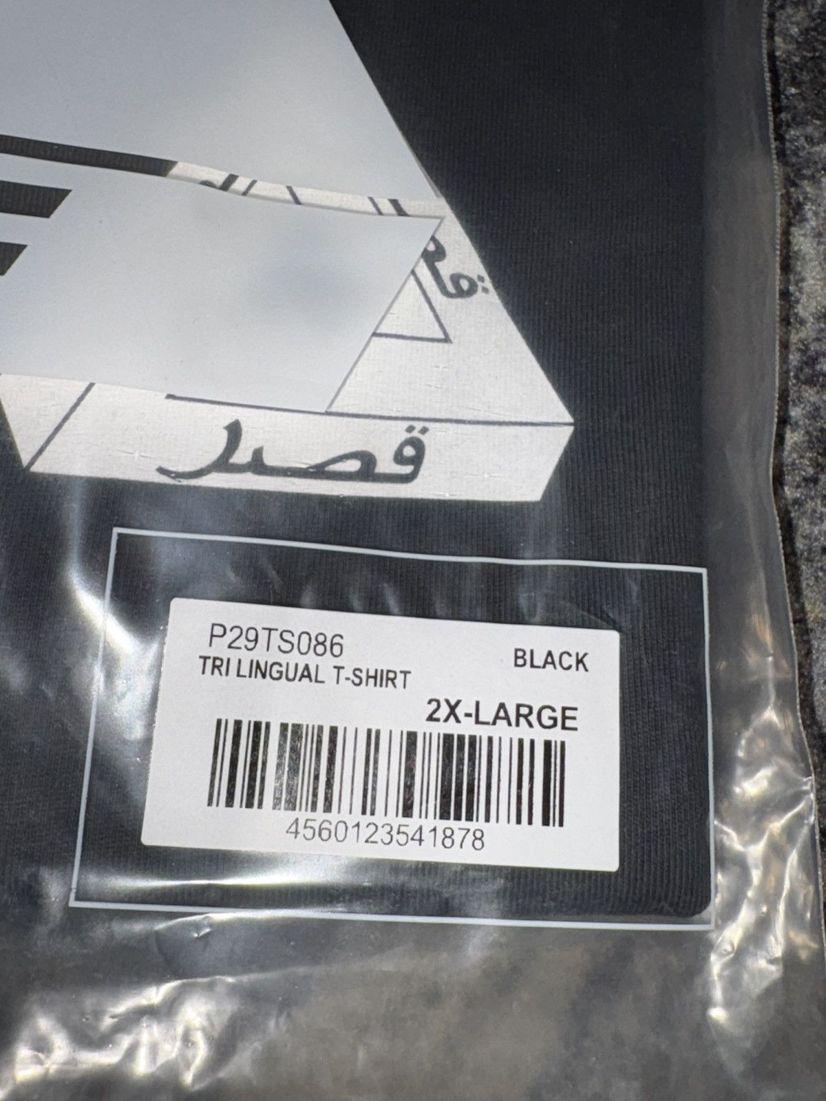 Palace Palace Arabic Tri Lingual T-Shirt Black Size US XXL / EU 58 / 5 - 4 Thumbnail