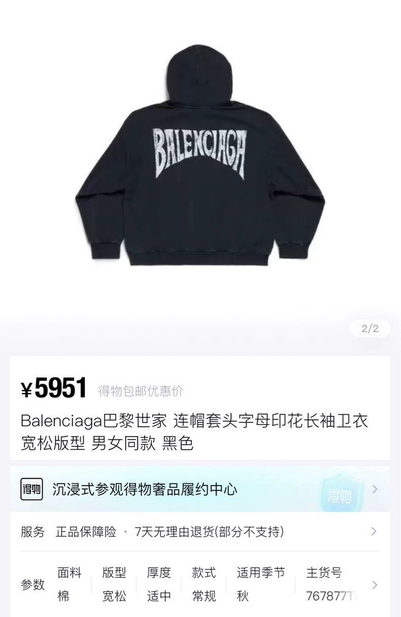 Balenciaga Balenciaga SS23 hand-painted graffiti logo printed hoodie 2 Size US XS / EU 42 / 0 - 8 Thumbnail