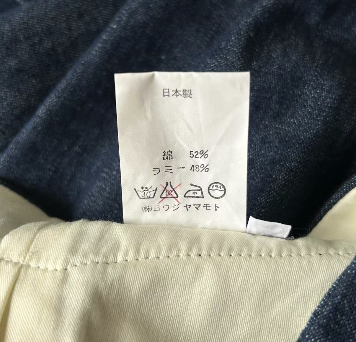 Yohji Yamamoto Yohji Yamamoto 86SS Raw Ramie Denim Jeans K4 Size US 32 / EU 48 - 7 Thumbnail