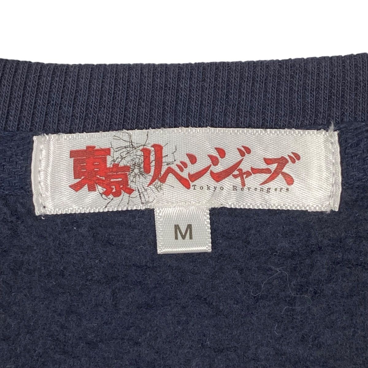 Vintage Vintage Japanese Anime Tokyo Revenge Sweatshirt Size M Size US M / EU 48-50 / 2 - 9 Thumbnail