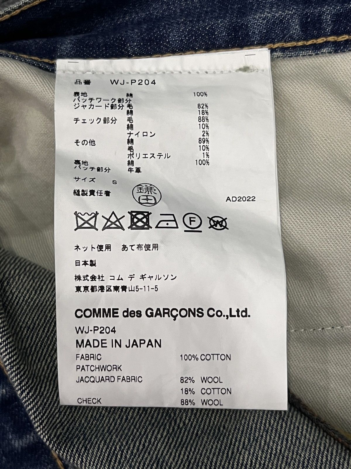 Junya Watanabe × Levi's × Pendleton Junya Watanabe MAN by Levi’s by Pendleton 2022 Patchwork Pan Size US 28 / EU 44 - 10 Thumbnail