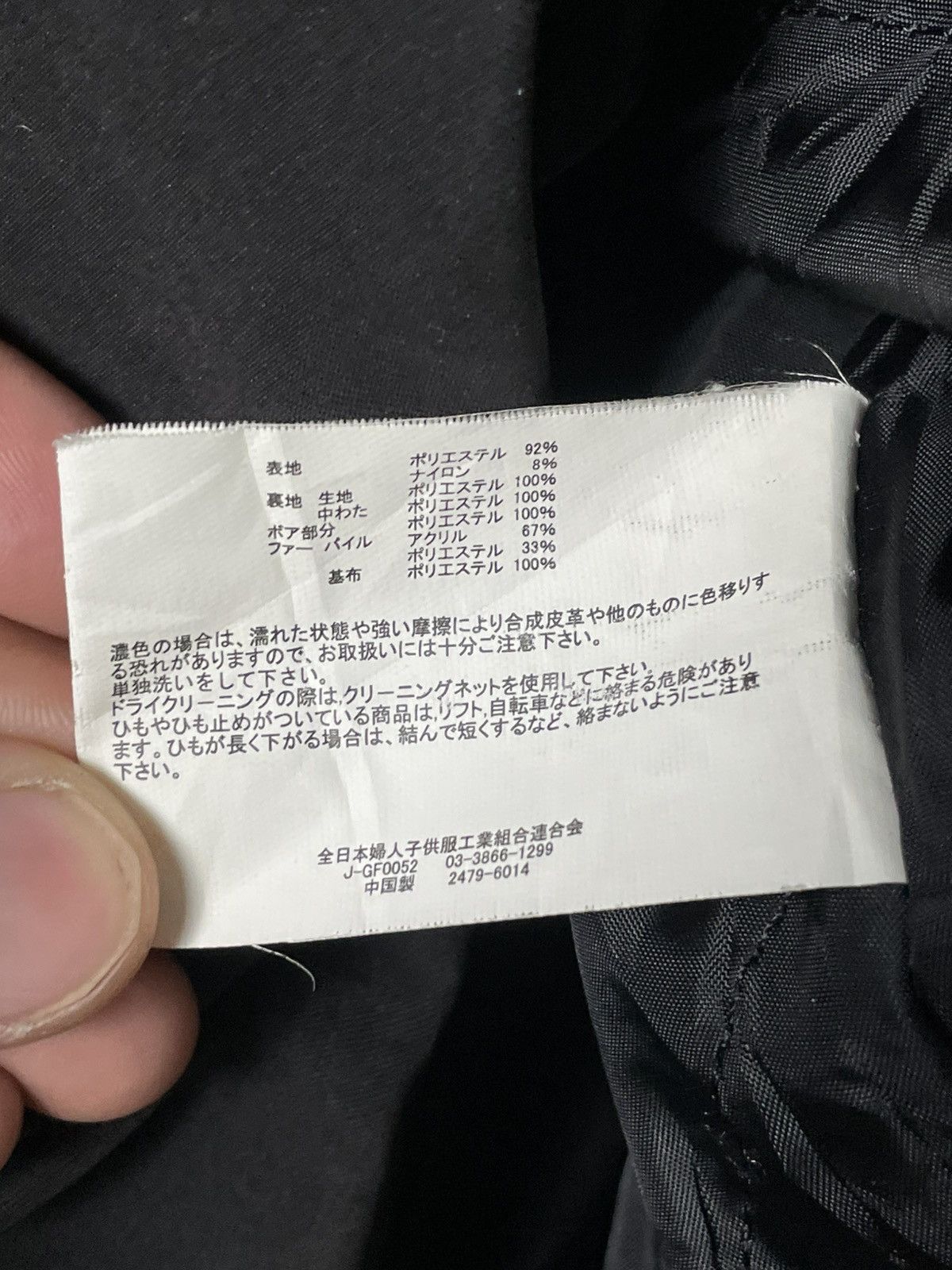 If Six Was Nine × Japanese Brand Lutique Brand Faux Fur Hooded Jacket (57) Size US M / EU 48-50 / 2 - 11 Thumbnail