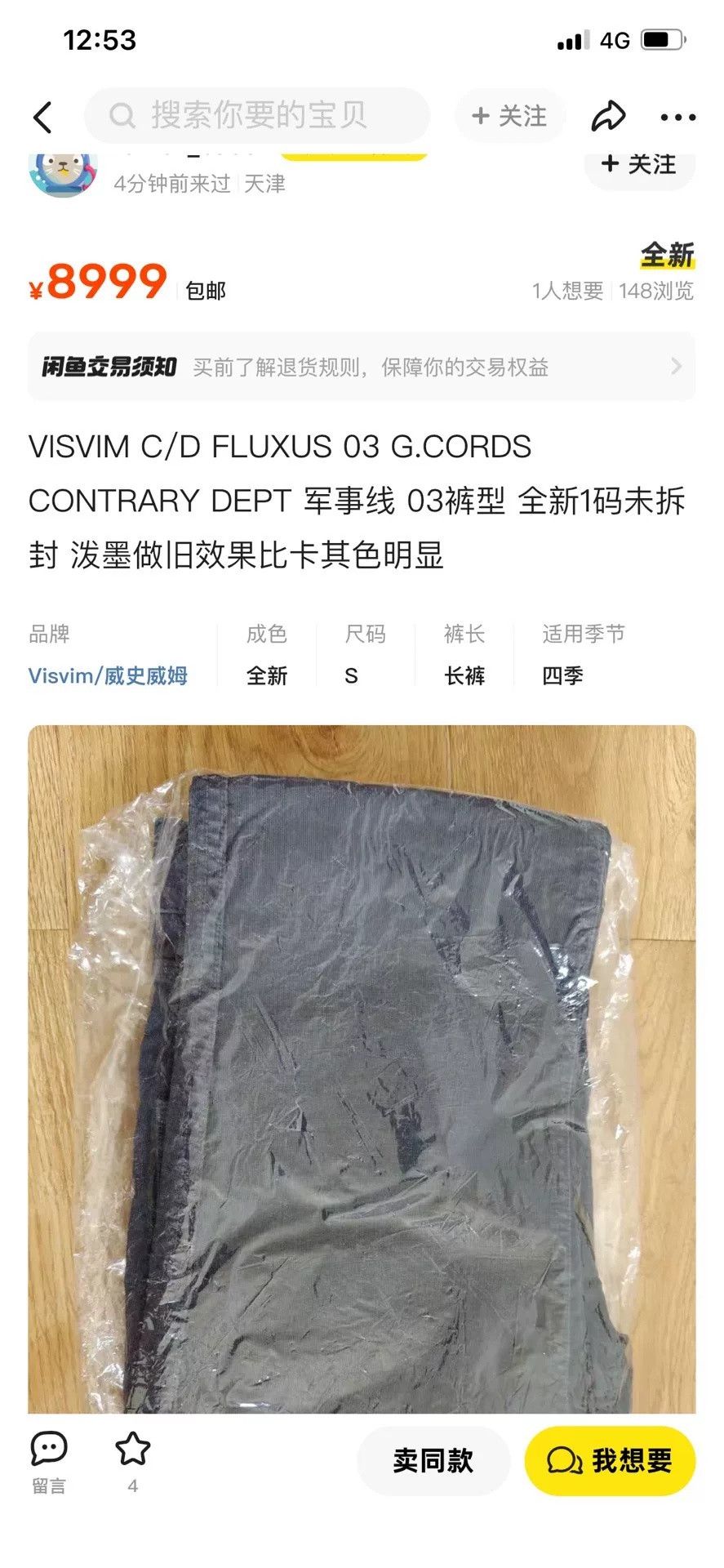 Visvim VISVIM 21SS g.cord FLUXUS 01 SLIM Size US 26 / EU 42 - 6 Thumbnail
