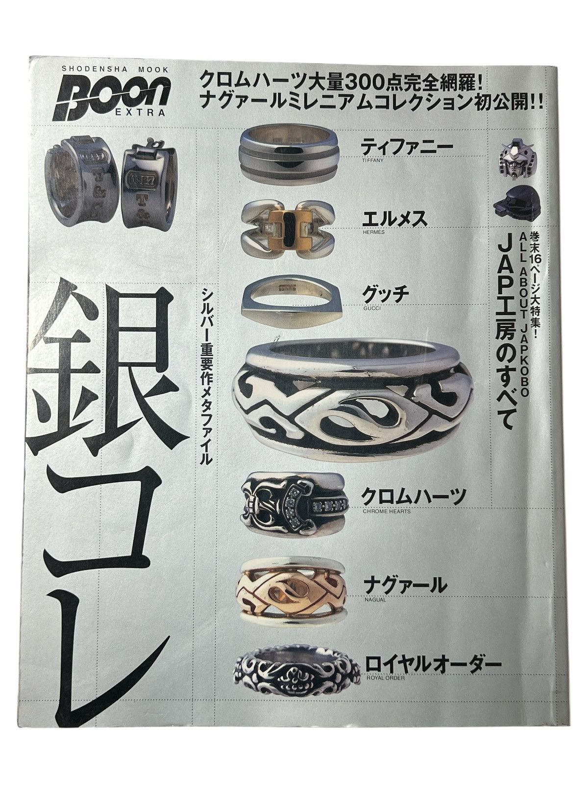 Chrome Hearts Chrome Hearts 2002 Catalog Magazine 300 Items Encyclopedia Size ONE SIZE - 1 Thumbnail