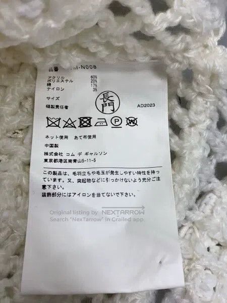 Comme des Garcons Comme Des Garcons Beige vintage woven design top Size S / US 4 / IT 40 - 3 Thumbnail