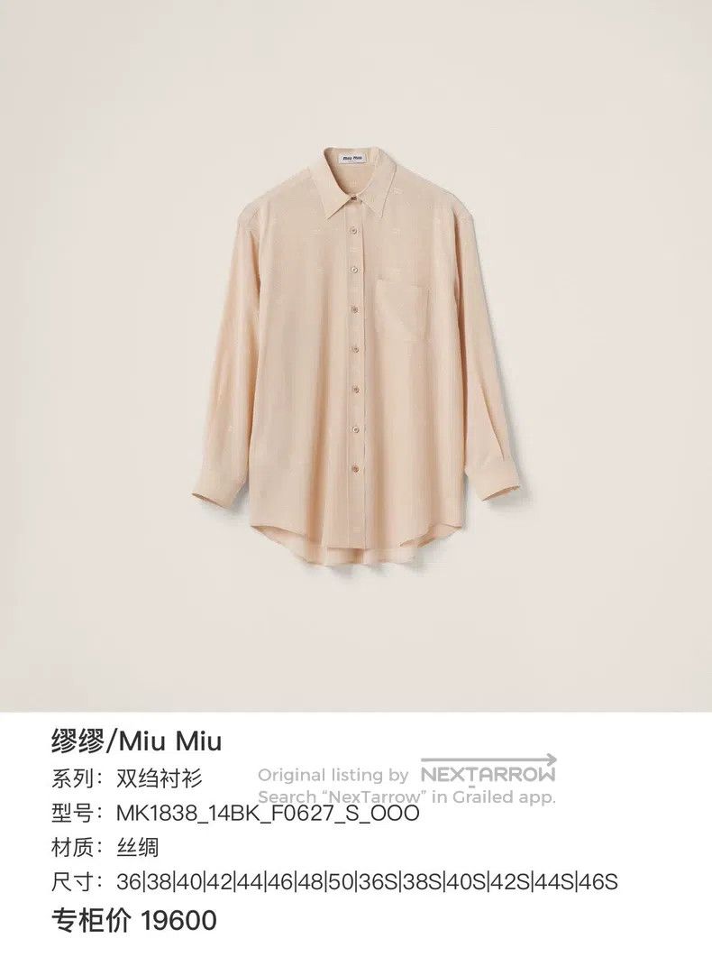 Miu Miu Miu Miu 38 Crepe long sleeve shirt Size M / US 6-8 / IT 42-44 - 9 Thumbnail