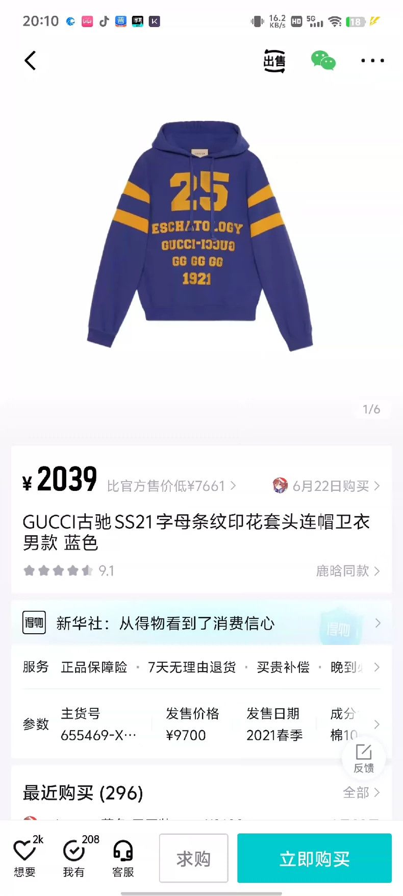 Gucci Gucci Blue old logo hoodie 2502-Nextarrow Size US XS / EU 42 / 0 - 6 Thumbnail