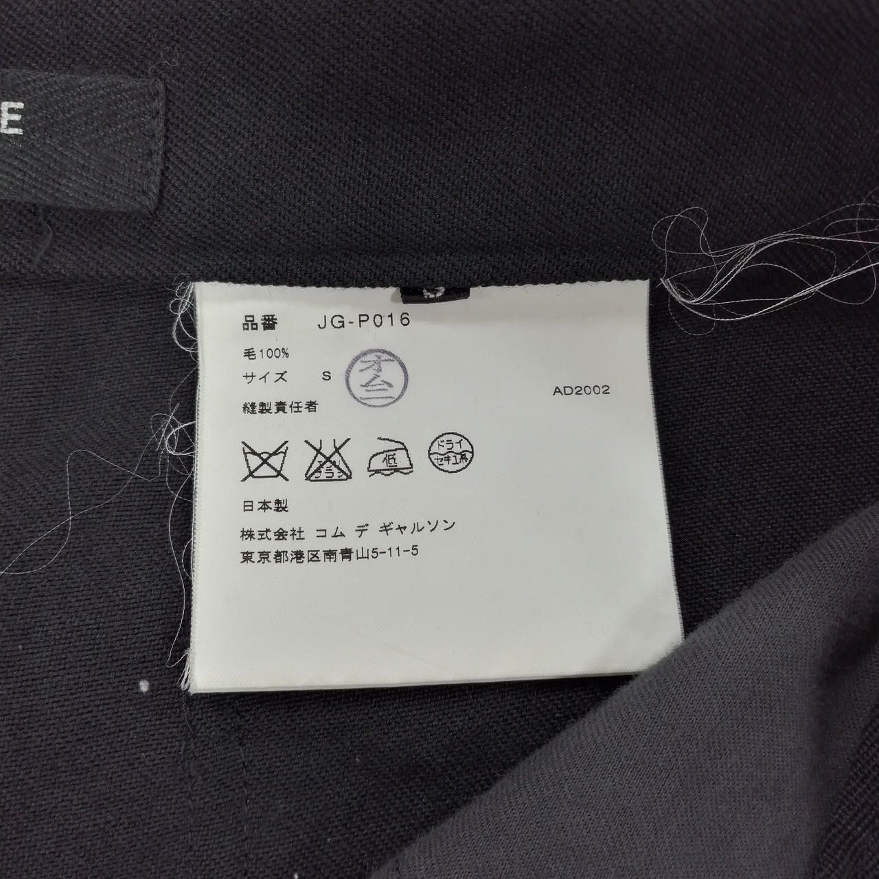 Comme des Garcons × Junya Watanabe Junya Watanabe x Comme des Garcons Wool Wide Pants Black S Size 25" / US 0 / IT 36 - 8 Thumbnail