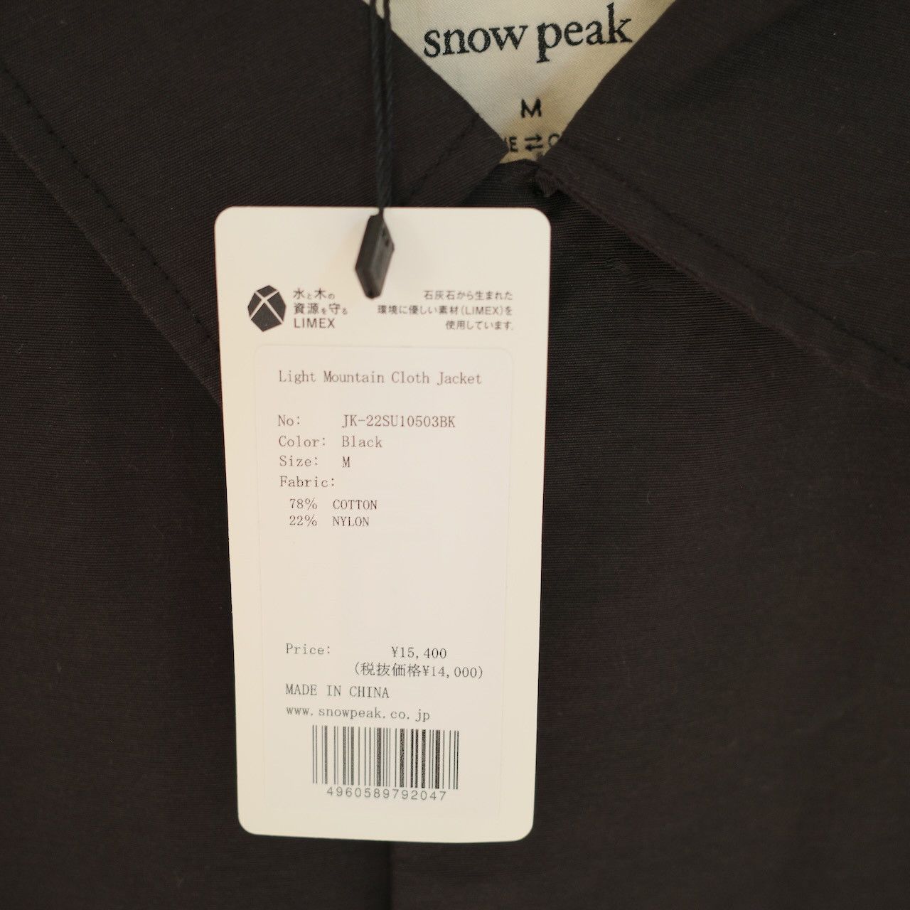 Snow Peak Snow Peak Coach's Jacket Size US M / EU 48-50 / 2 - 6 Thumbnail
