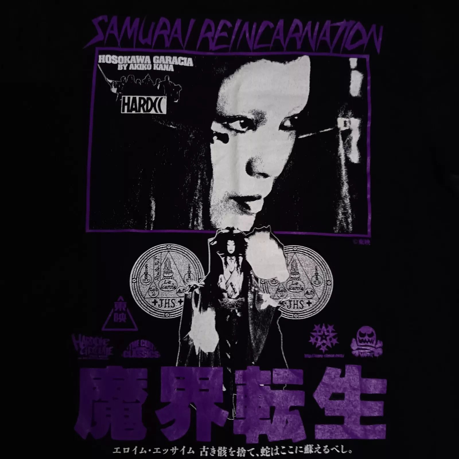 Japanese Brand Hardcore Chocolate Samurai Reincarnation Japanese Movies Tee Size US L / EU 52-54 / 3 - 6 Thumbnail
