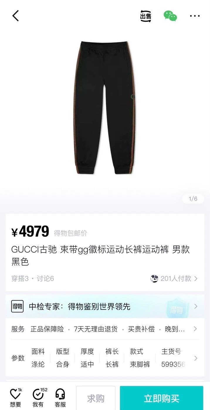 Gucci Gucci Size S Sports trousers with gg logo 2502-Nextarrow Size US 30 / EU 46 - 9 Thumbnail