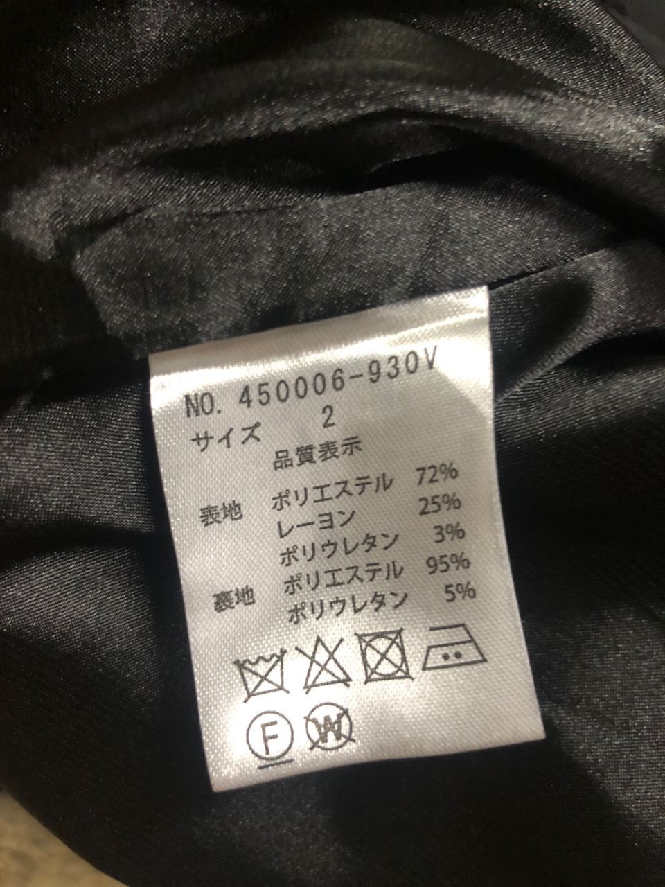If Six Was Nine No Id Double Layer Black Vest Zipper Jacket Seditionaries Size US M / EU 48-50 / 2 - 18 Thumbnail