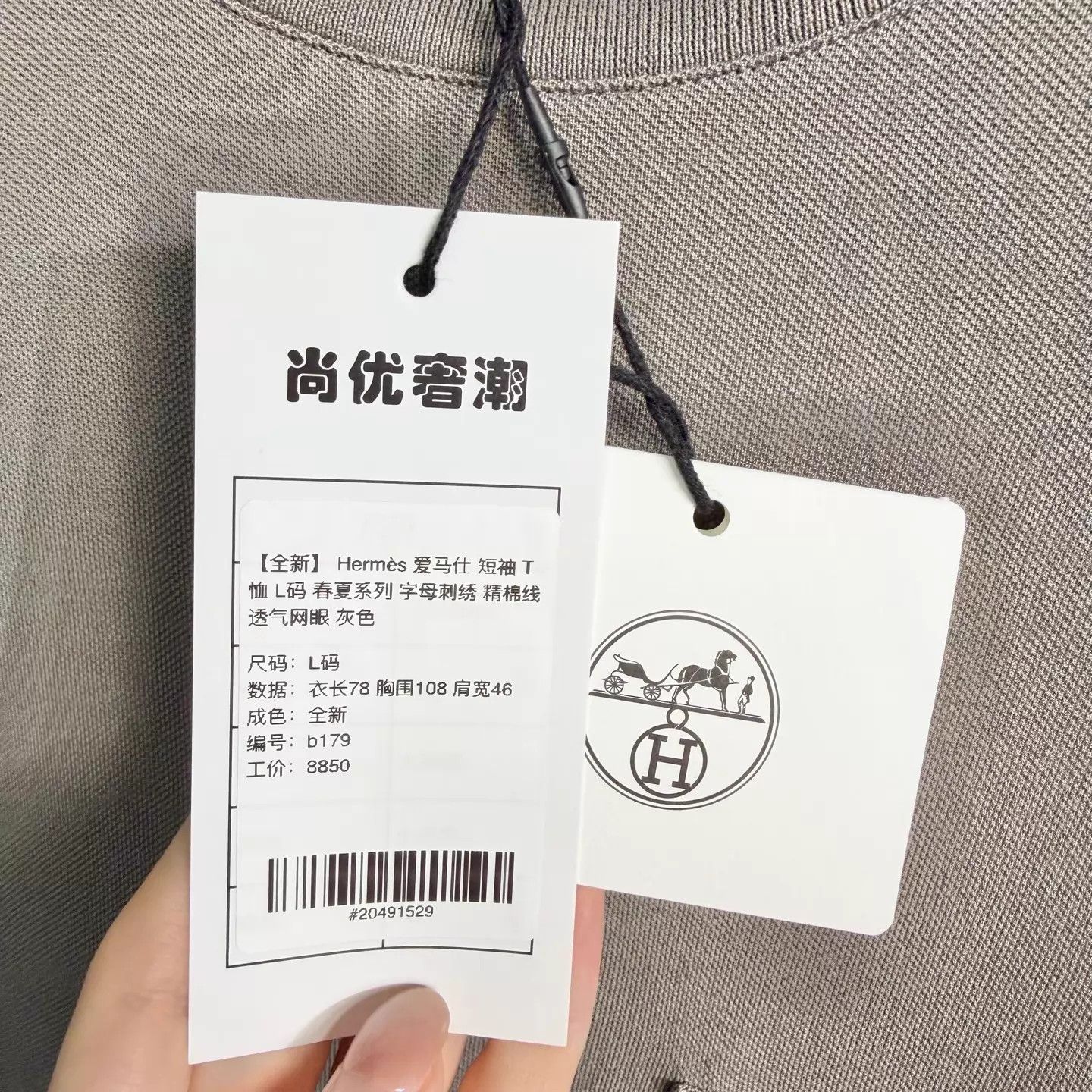 Hermes Hermès SS Tee Gray L Letter Embroidery Cotton Mesh Size US L / EU 52-54 / 3 - 5 Thumbnail