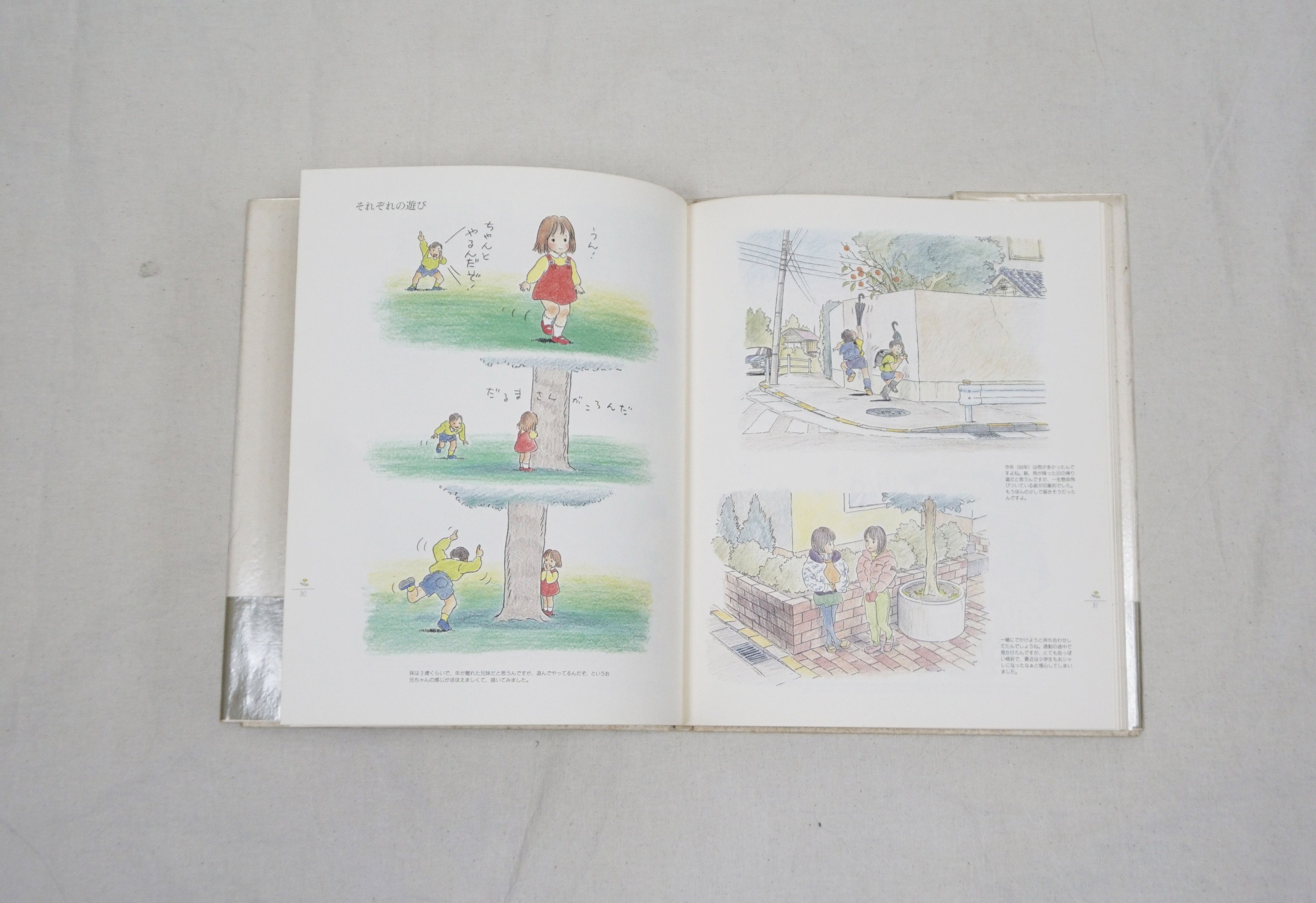 Japanese Brand × Vintage 1998 Futo Furikaeru to Yoshifumi Kondo Illustration Art Book Size ONE SIZE - 3 Thumbnail