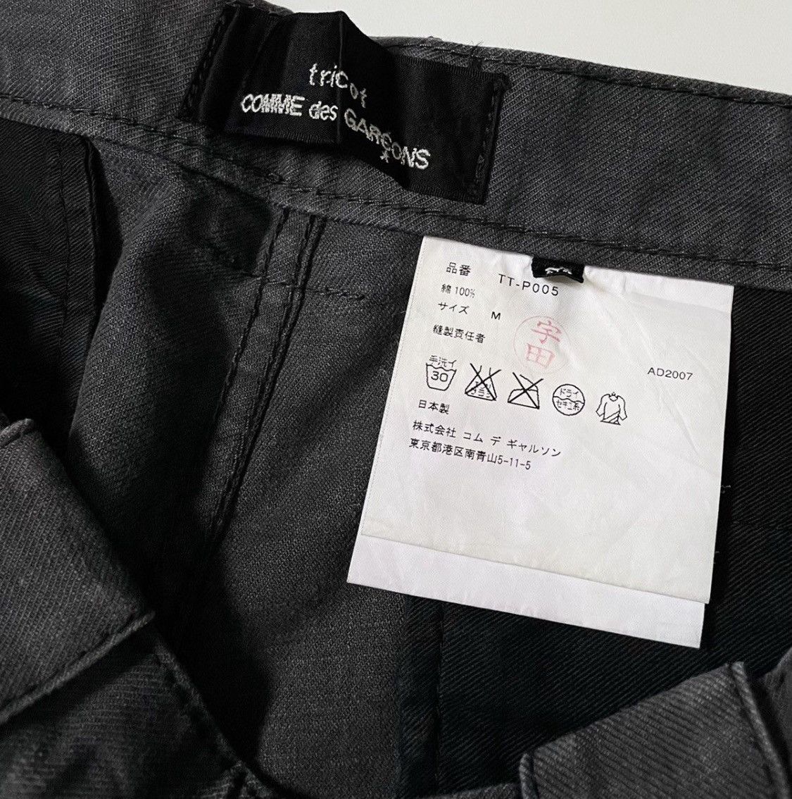 Comme des Garcons Tricot cdg AD2007 washed flared trousers Size US 30 / EU 46 - 3 Thumbnail