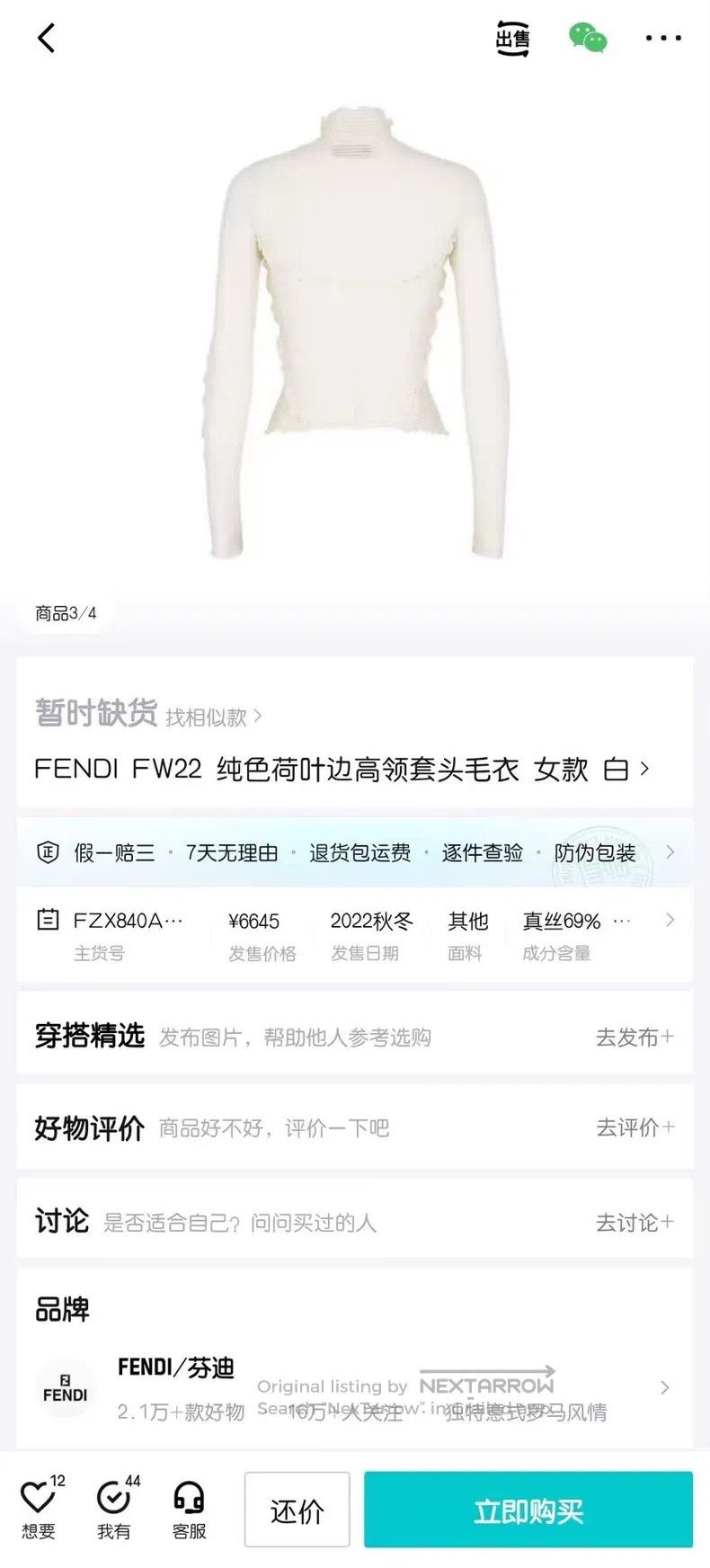 Fendi Fendi White Ruffle High Neck Translucent Silk Top Size XXS / US 00 / IT 34 - 6 Thumbnail