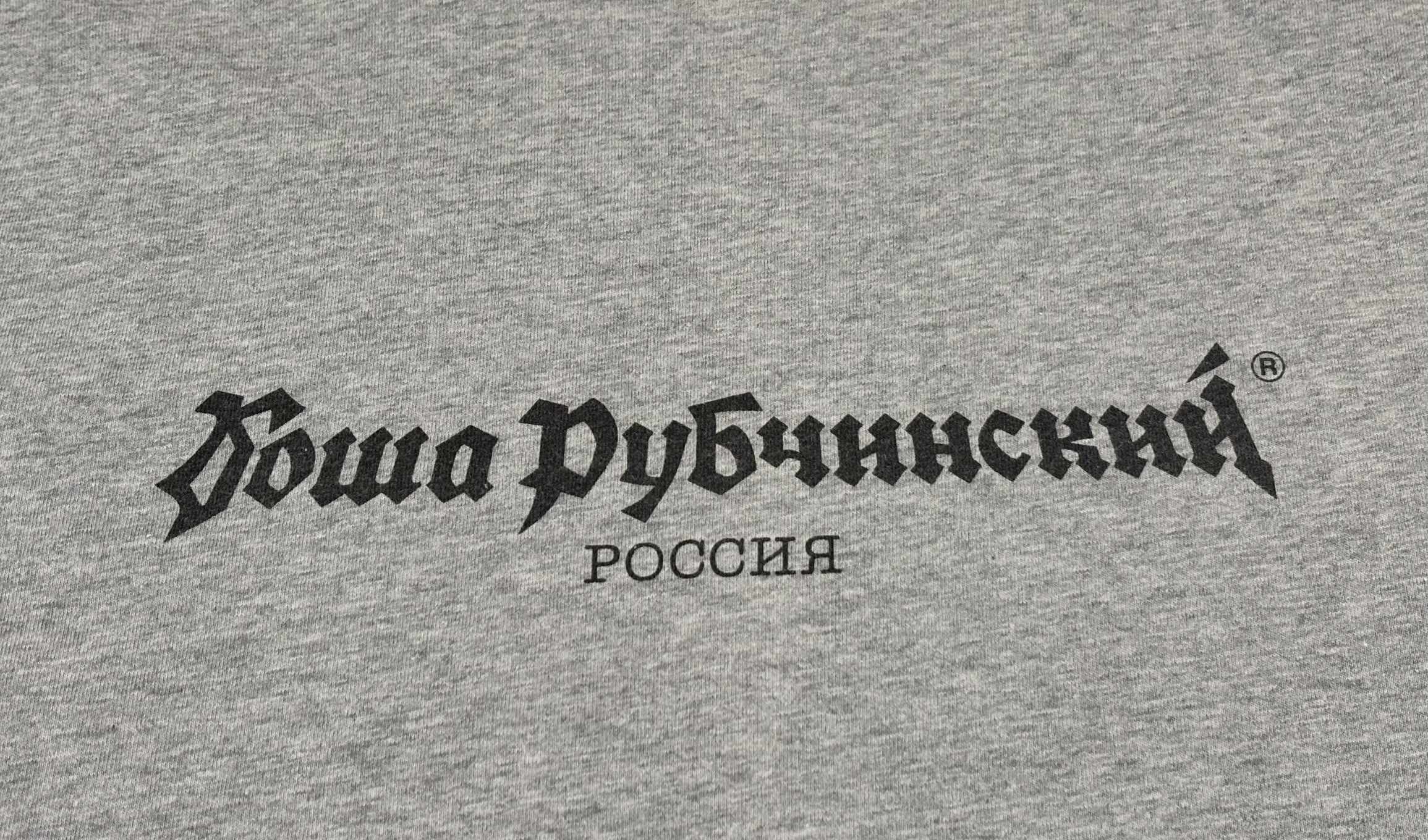 Gosha Rubchinskiy Gosha Rubchinskiy T-Shirt Roz. M Size US M / EU 48-50 / 2 - 7 Thumbnail