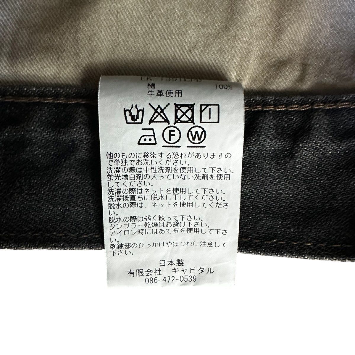 Kapital kapital bone black denim 36 Size US 36 / EU 52 - 6 Thumbnail