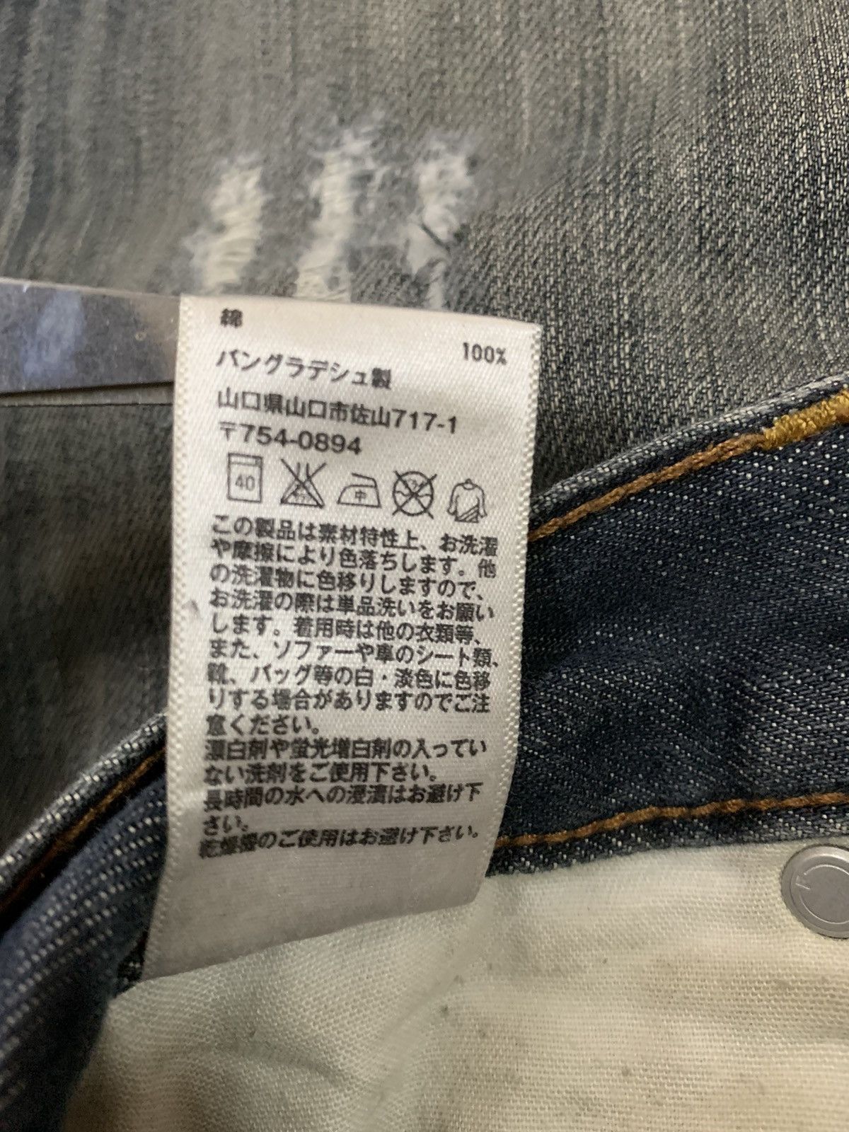 Undercover × Uniqlo Vintage Y2K Uniqlo UJ Faded Straight Leg Distressed Jeans Size US 29 - 19 Thumbnail