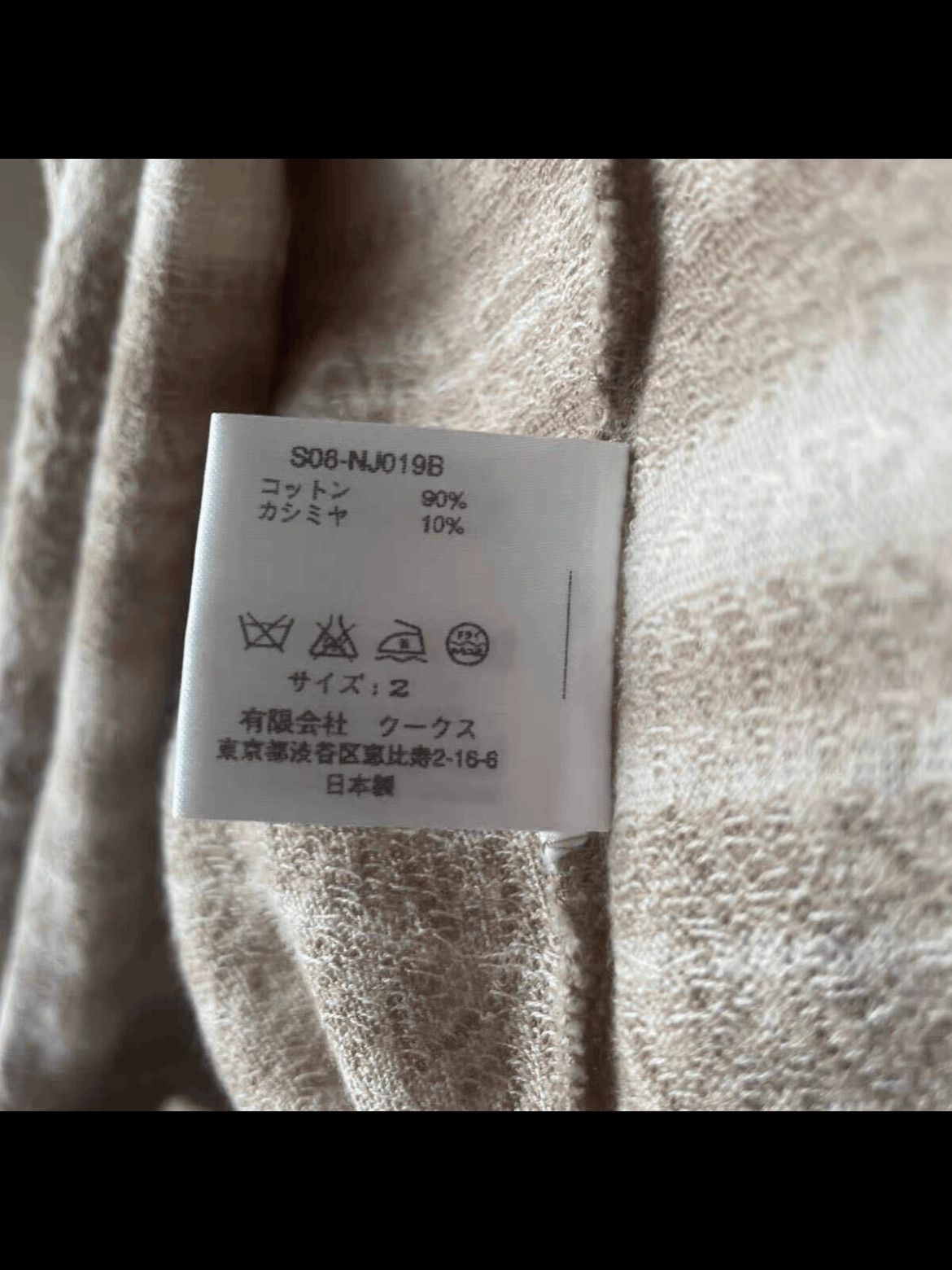 Number (N)ine Sz 2 Number Nine 08AW Birds Ethical Pattern Cardigan Size US M / EU 48-50 / 2 - 7 Thumbnail