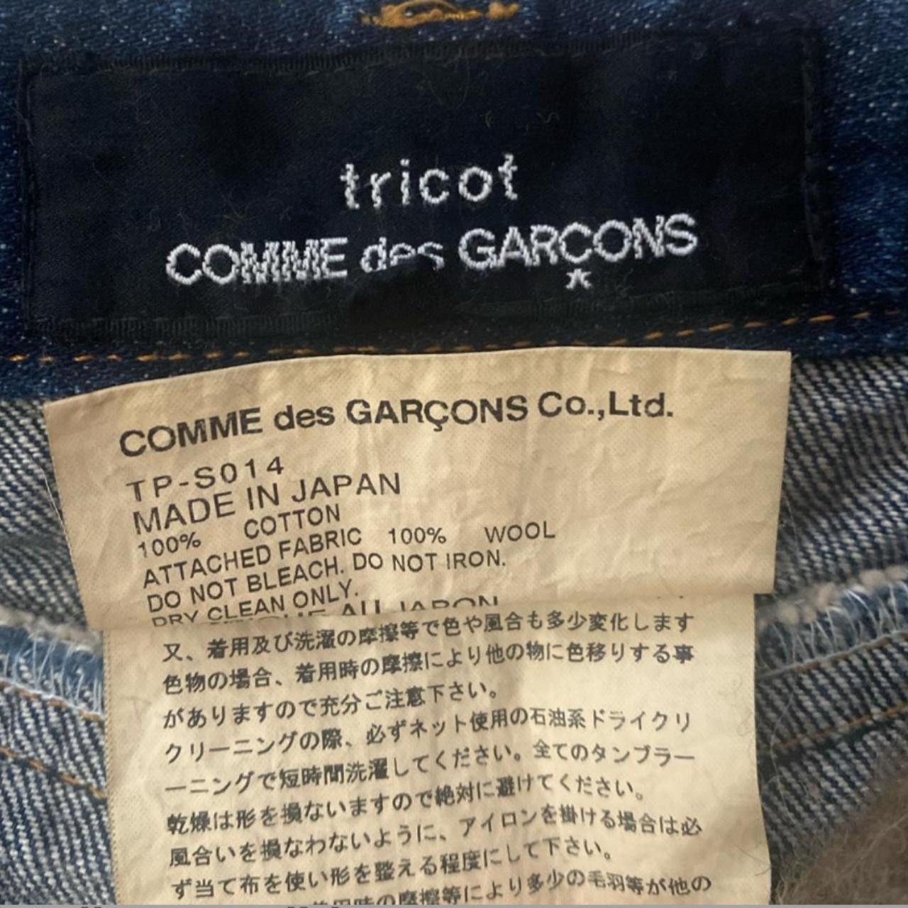 Tricot Comme des Garcons Hybrid Denim Wool Skirt Size 28" / US 6 / IT 42 - 6 Thumbnail