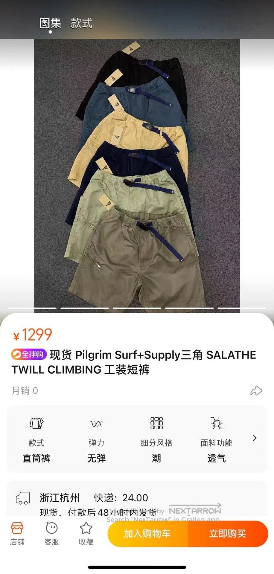 Pilgrim Surf + Supply salathe twill climbing shorts in deep blue. Size US 32 / EU 48 - 1 Thumbnail