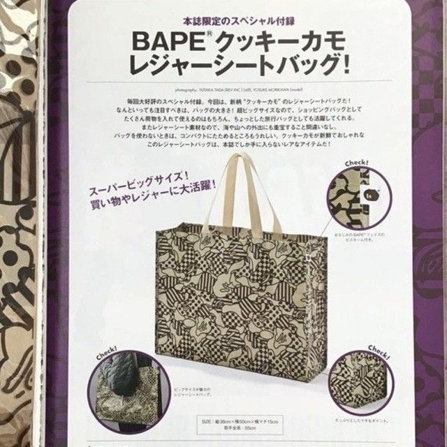 Bape 2009 BAPE Cookie Camo Tote Bag a bathing ape NIGO Size ONE SIZE - 6 Thumbnail