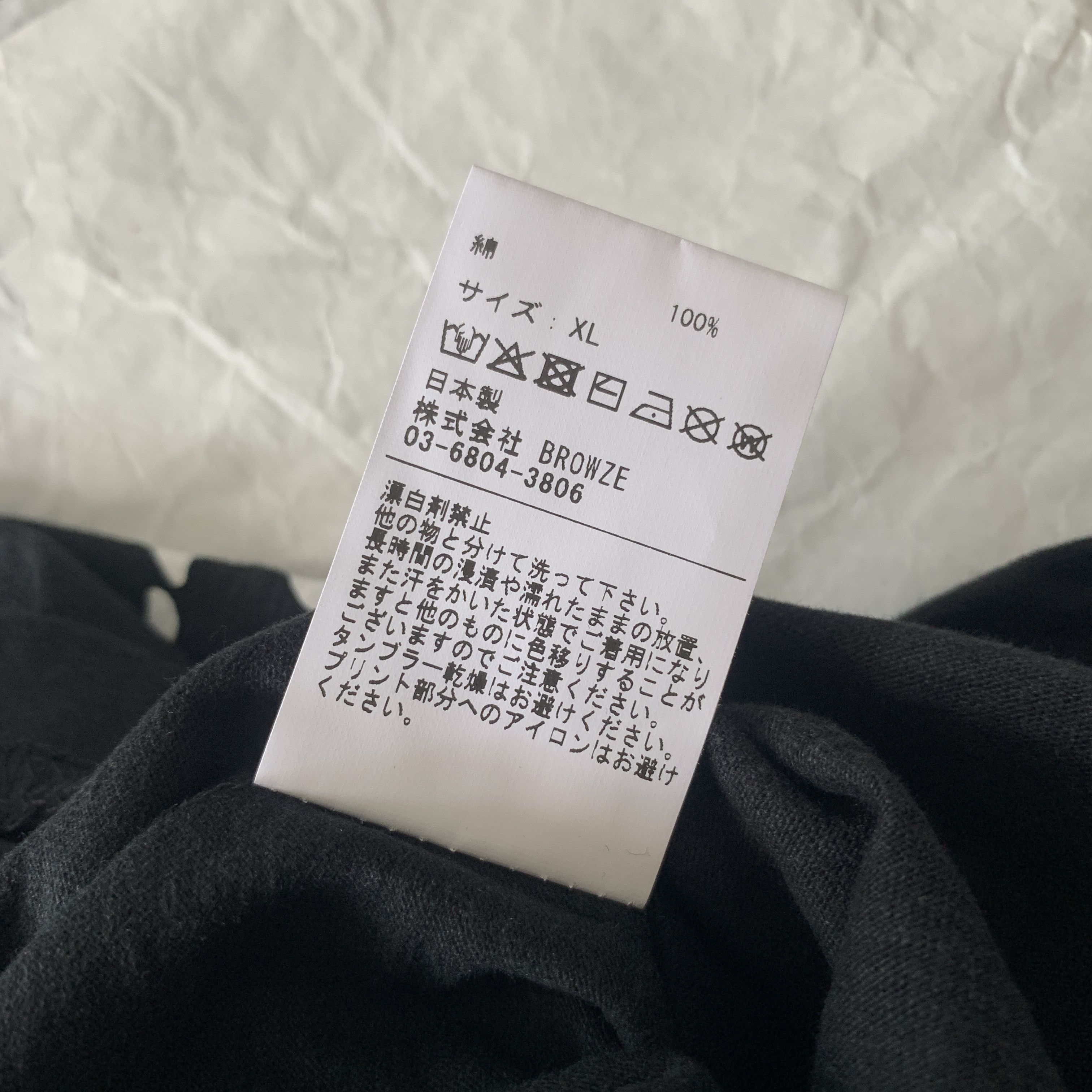 Japanese Brand Big love records classic logo ss tee Size US XL / EU 56 / 4 - 6 Thumbnail