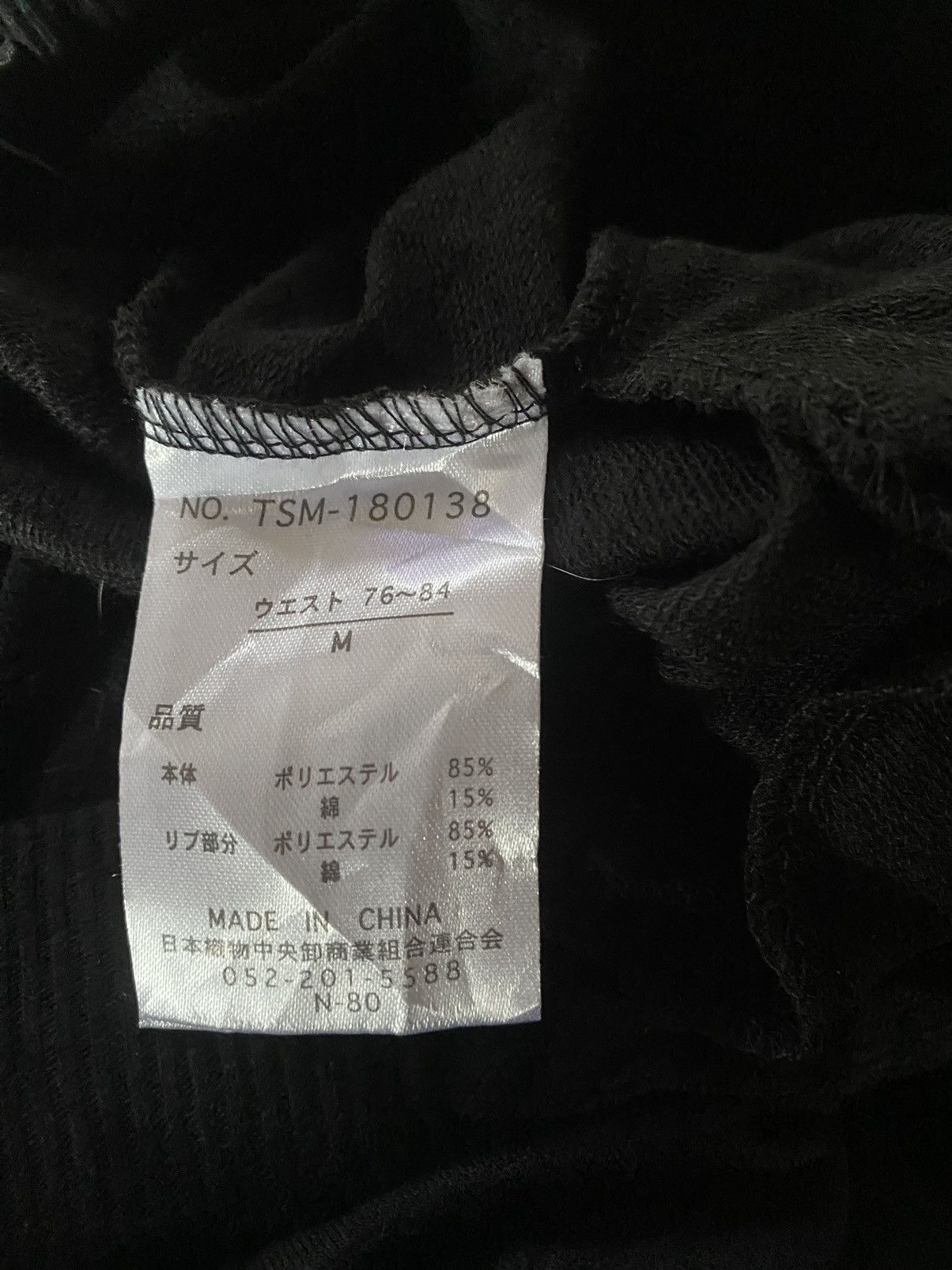 Japanese Brand Japanese Brand Defective Struct Jogger Pant Size US 31 - 9 Thumbnail