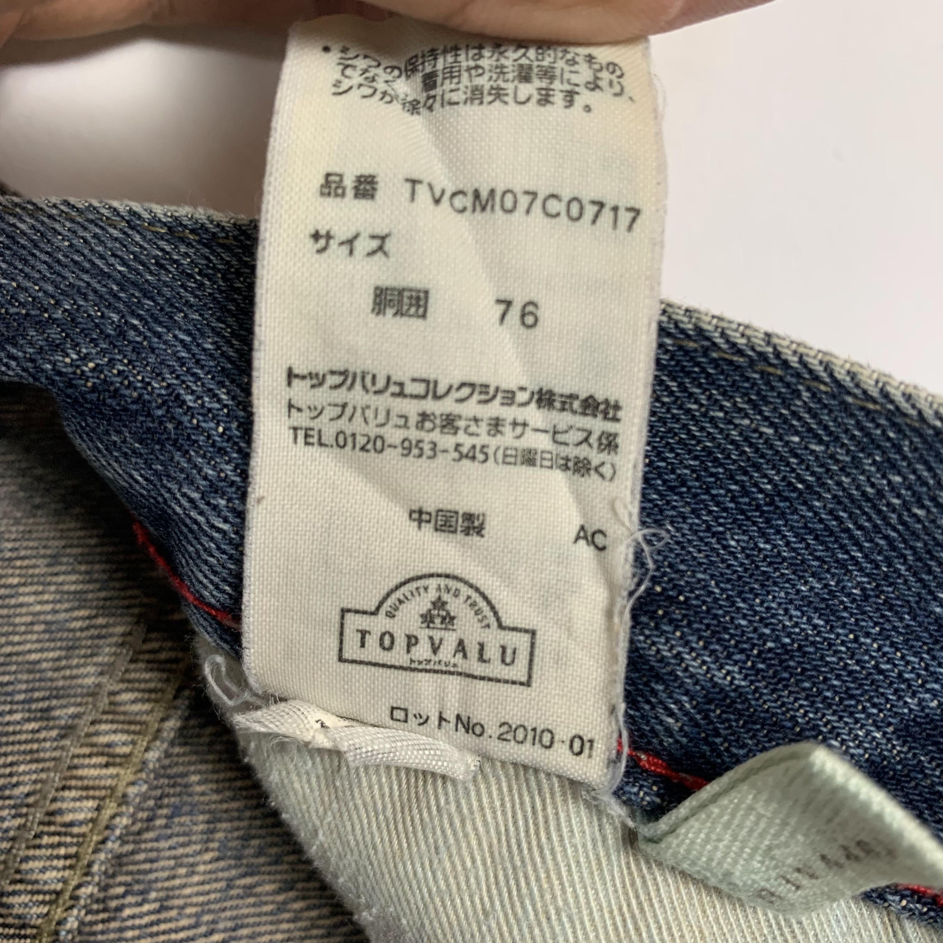 Japanese Brand Vintage 90s Topvalu Japan Slim fit Jeans Streetwear Size US 30 / EU 46 - 9 Thumbnail