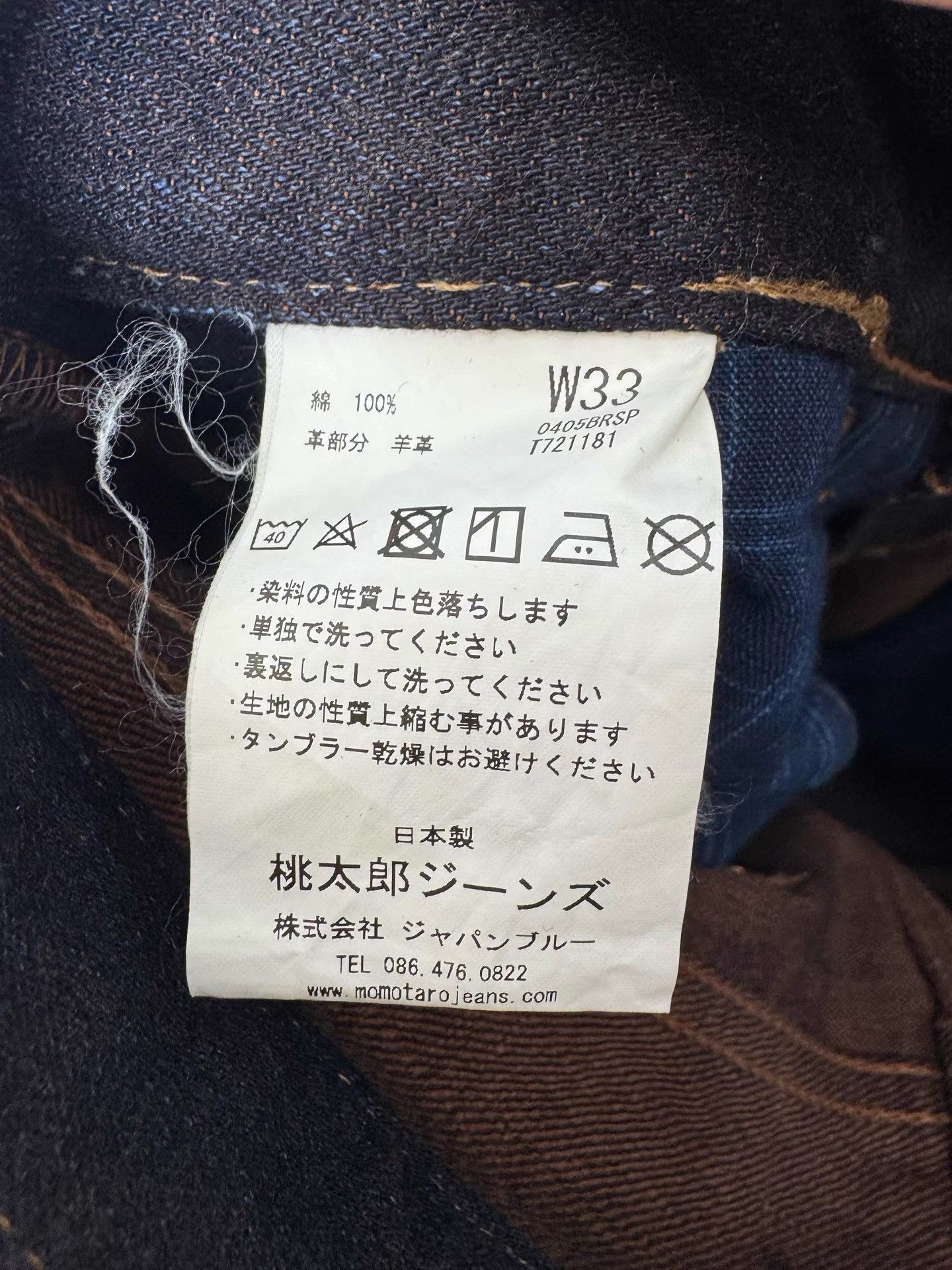 Momotaro Jeans Momotaro 0405 Jeans K36 Size US 33 - 4 Thumbnail