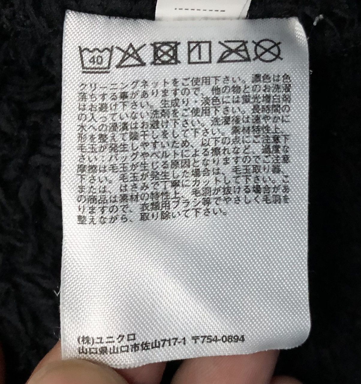 Engineered Garments × Uniqlo Uniqlo Engineered Garments New York Fleece Sweatshirt Size US S / EU 44-46 / 1 - 13 Thumbnail