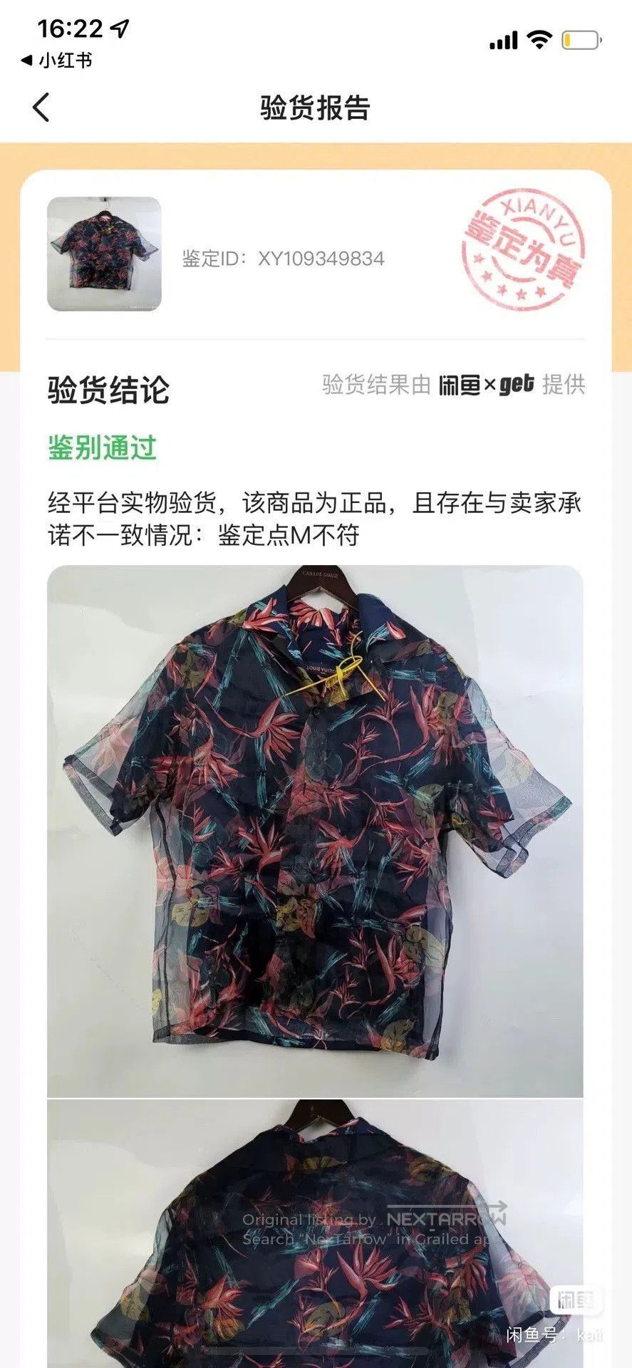 Louis Vuitton Louis Vuitton Hawaiian Short Sleeve Shirt. Size US S / EU 44-46 / 1 - 7 Thumbnail