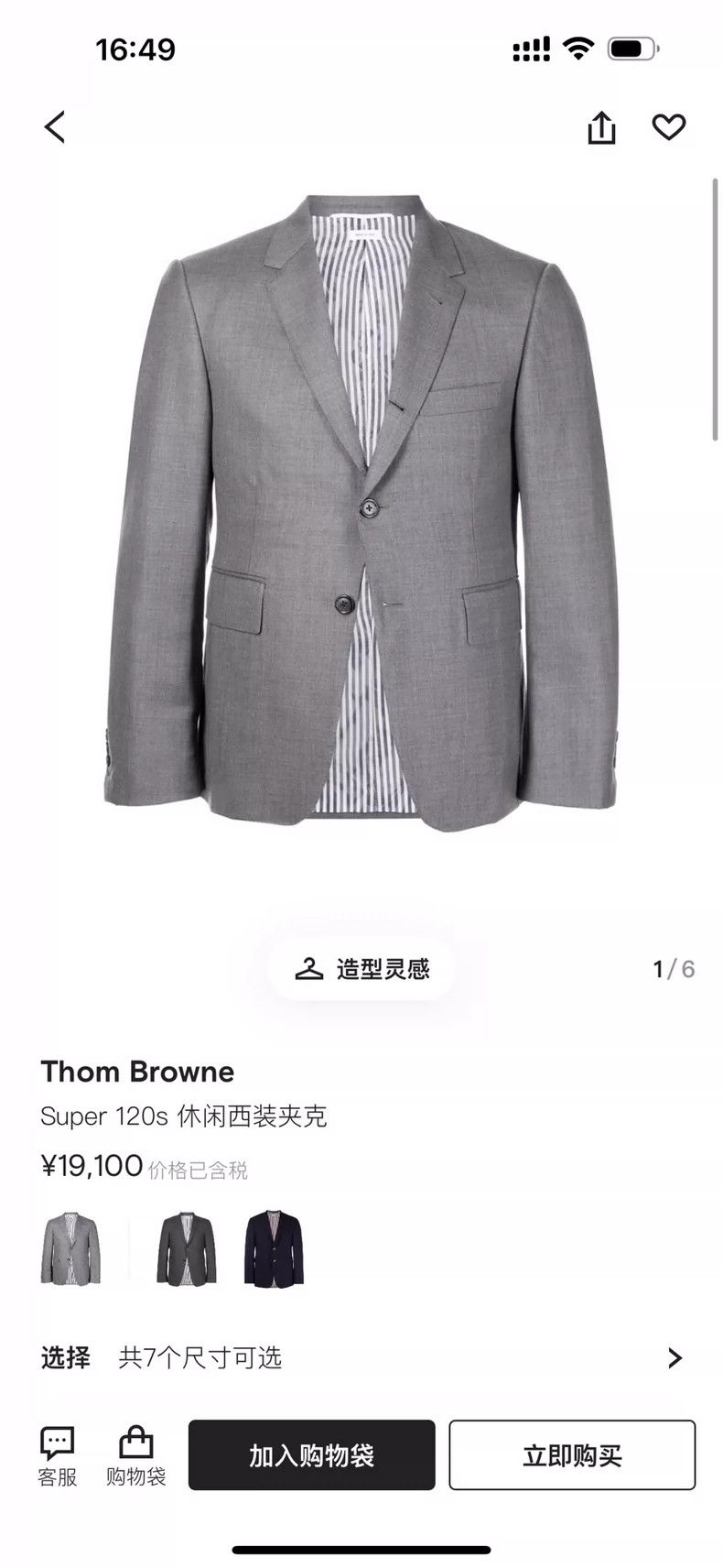 Thom Browne Thom Browne size0 Classic gray suit Size 34S - 6 Thumbnail