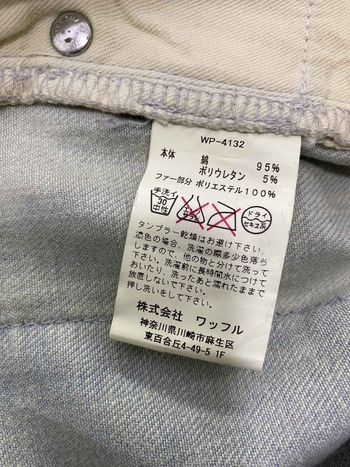 Japanese Brand × Jean Waffling Waffle Image+Create Artistic Jeans - J1126 Size US 30 / EU 46 - 10 Thumbnail