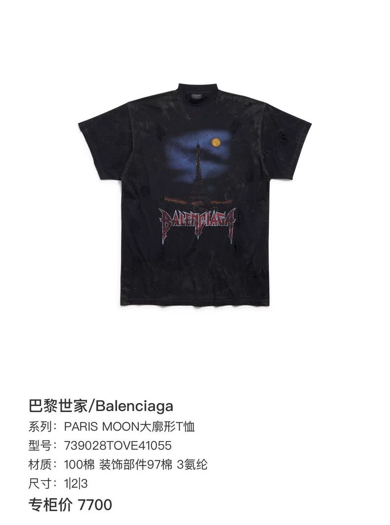 Balenciaga Balenciaga Black upside-down graphic printed short sleeves Size US XS / EU 42 / 0 - 6 Thumbnail