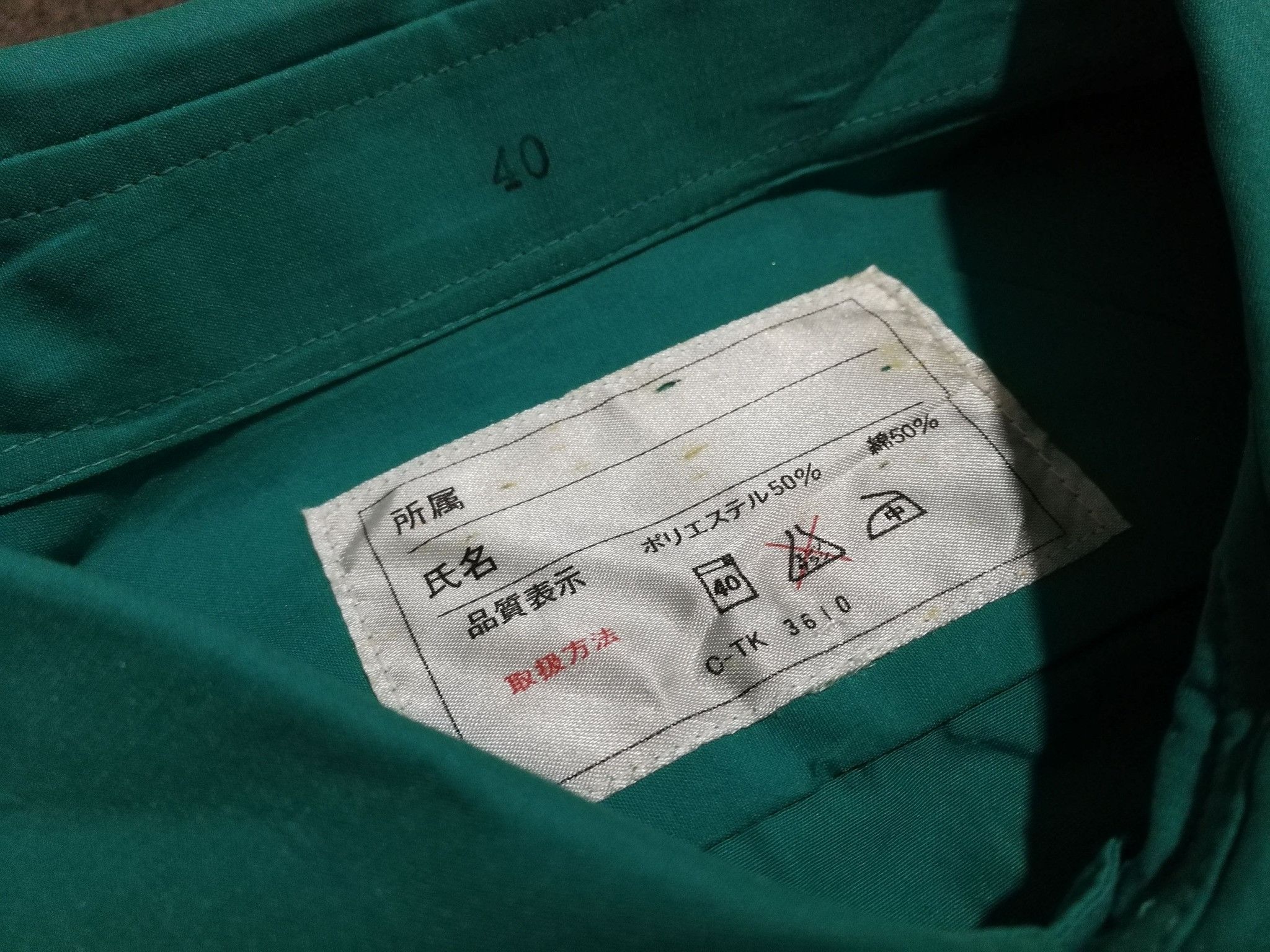 Japanese Brand JDM X NISSEKI workwear OG L 001 Size US L / EU 52-54 / 3 - 4 Thumbnail