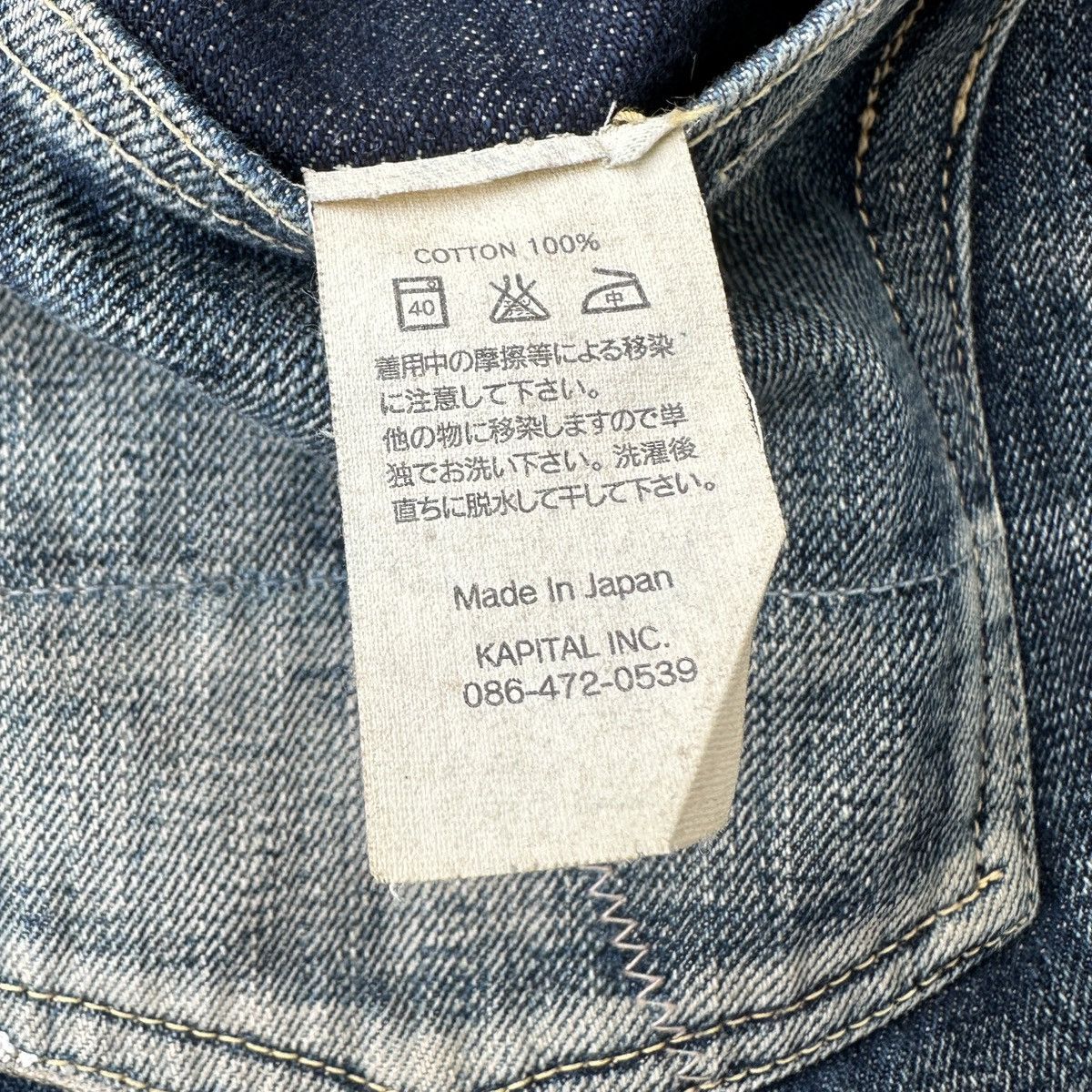 Kapital Kiro Hirata Boro Crash Jeans Denim Surf capris jort Size US 36 / EU 52 - 14 Thumbnail