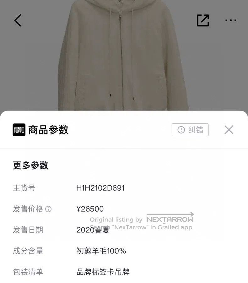 Hermes Hermes Off-white jacket Size 4XL / US 24-26 - 9 Thumbnail