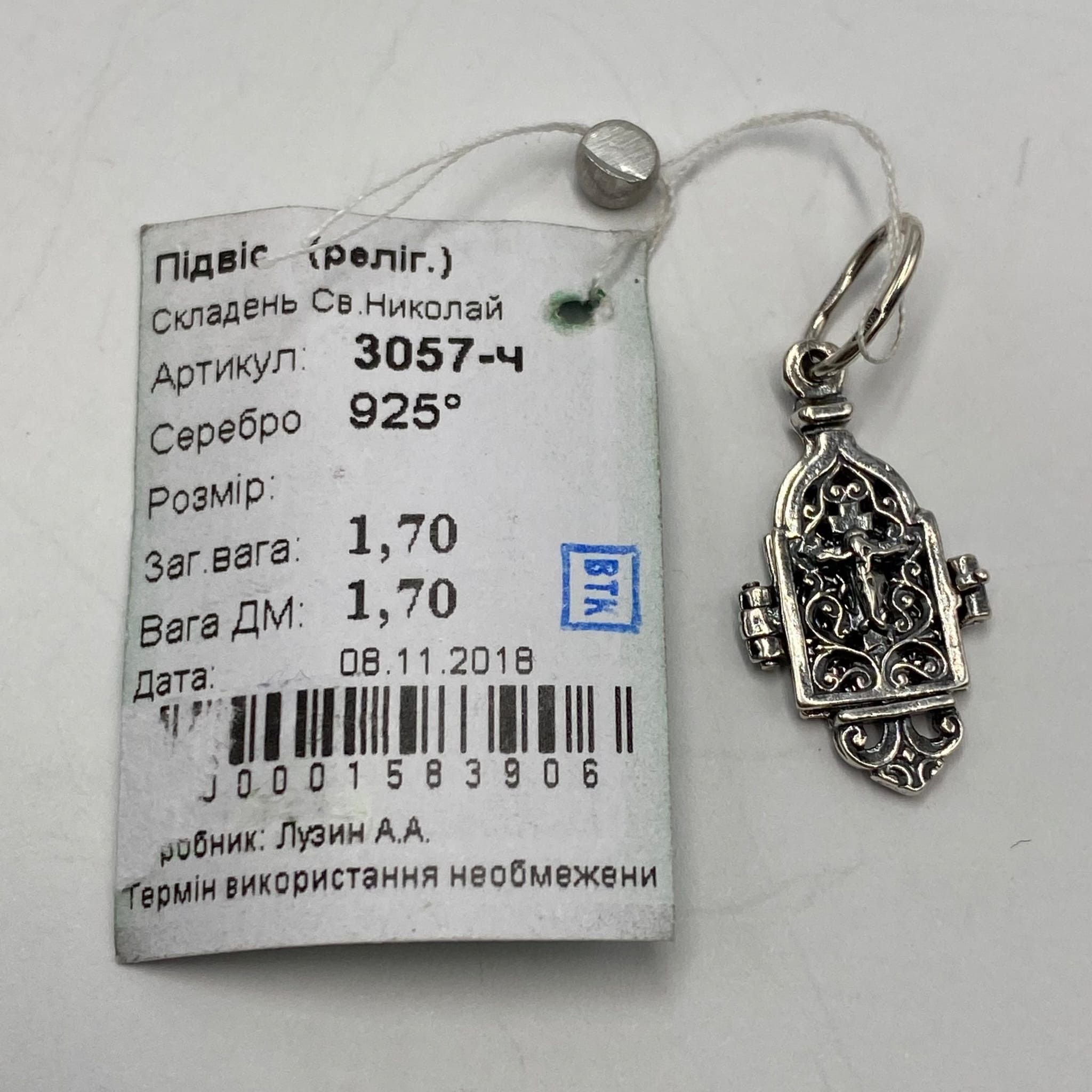 Sterling Silver Vintage Style 925 Sterling Silver St. Nicholas Pendant Icon Size ONE SIZE - 7 Thumbnail