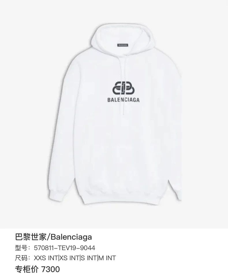 Balenciaga Balenciaga Pure white lock hoodie hoodie hoodie Size US M / EU 48-50 / 2 - 6 Thumbnail