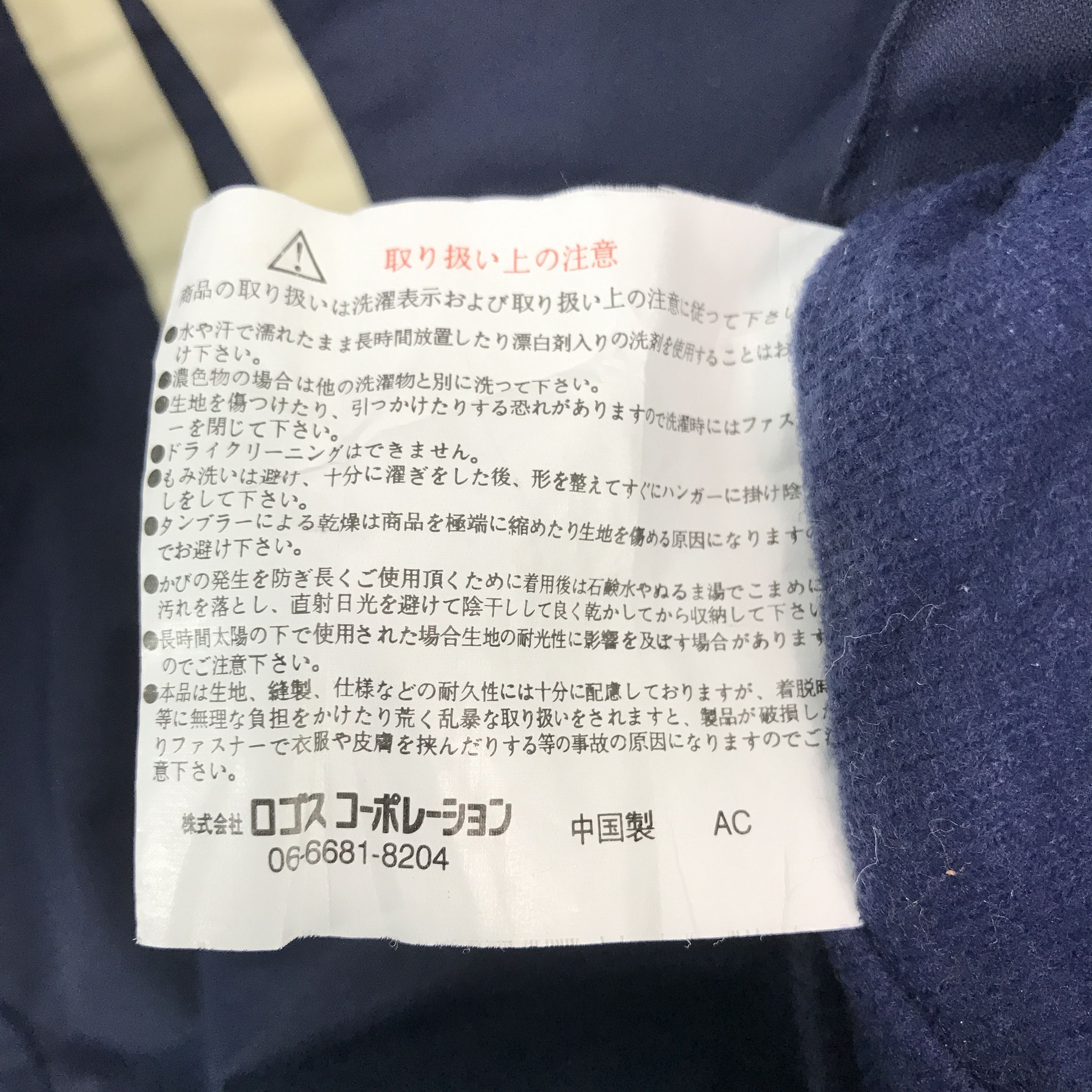 Japanese Brand × Mickey Mouse mickey outdoor varsity style zipper jacket Size US L / EU 52-54 / 3 - 10 Thumbnail