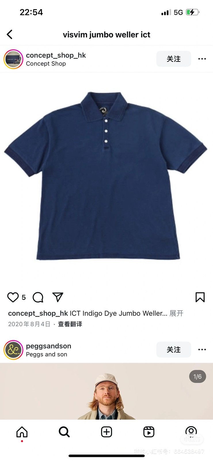 Visvim visvim 20ss ict weller polo dk indigo size 1 Size US S / EU 44-46 / 1 - 2 Thumbnail