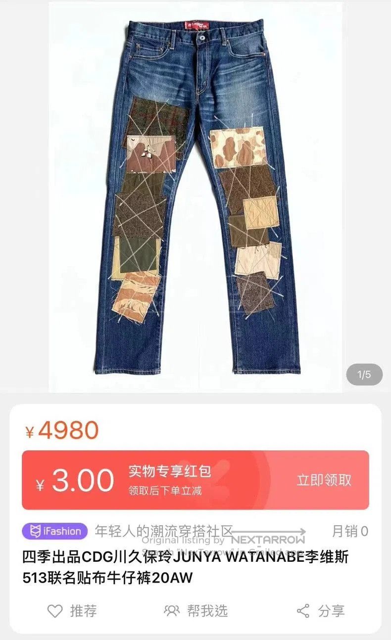 Junya Watanabe CDG Junya Watanabe Levis 513 Jeans. Size US 32 / EU 48 - 7 Thumbnail