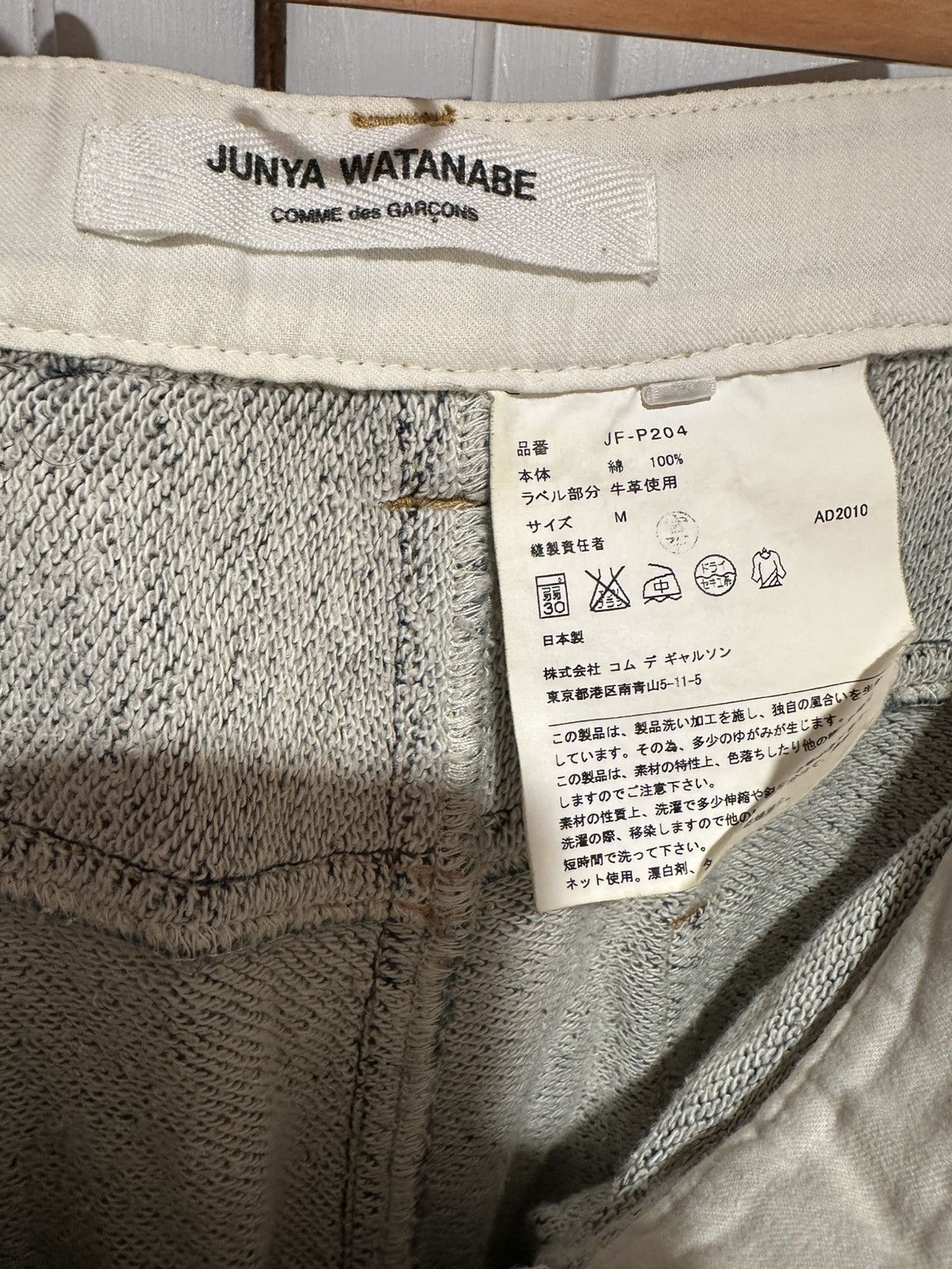 Junya Watanabe “Denim” Sweatpants Jeans Size US 32 / EU 48 - 3 Thumbnail