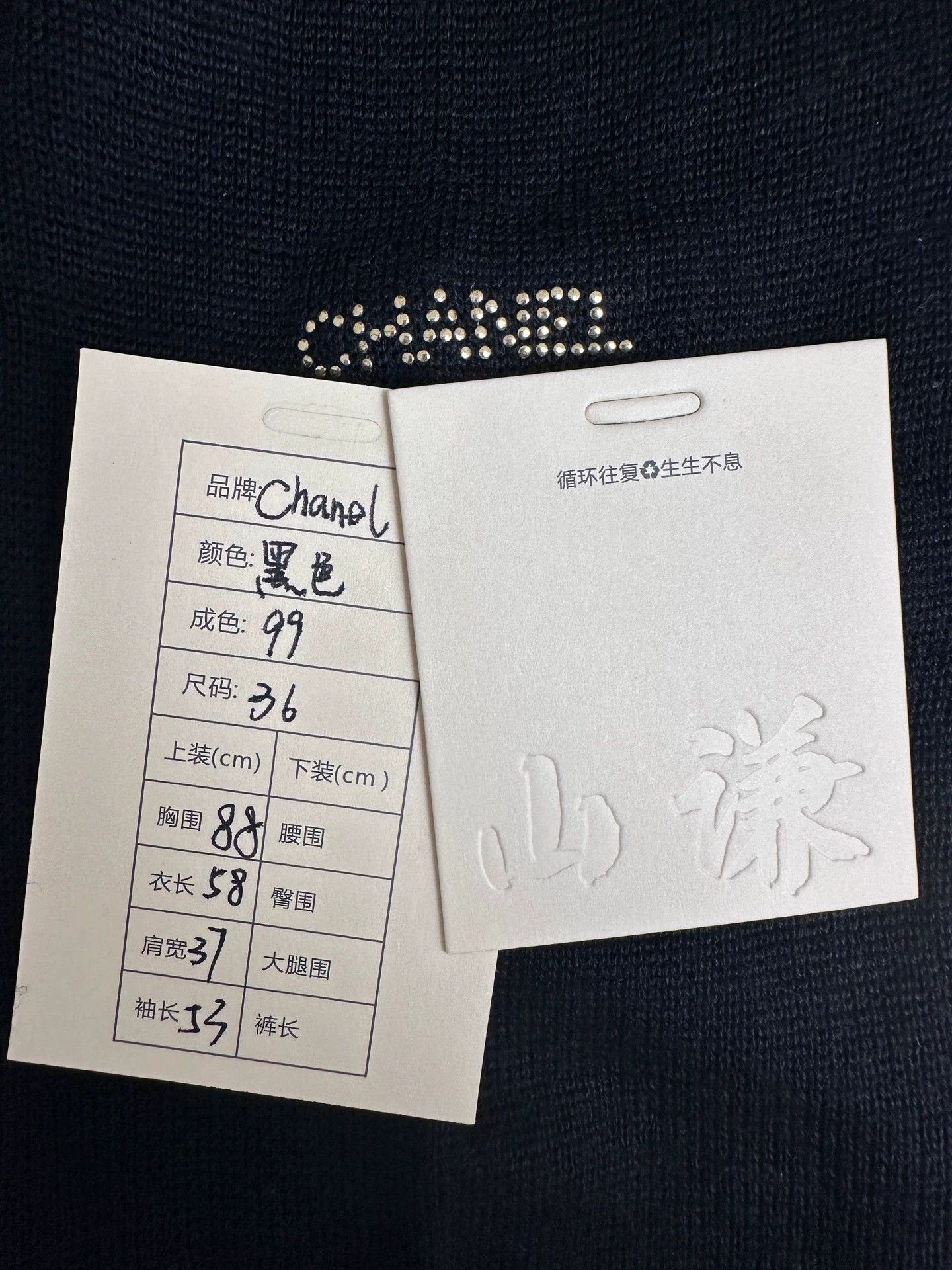 Chanel CHANEL Black Wool Knit Cardigan w/ Studs - Size 36 Size XS / US 0-2 / IT 36-38 - 7 Thumbnail